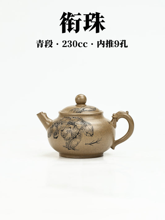 銜珠 青段 230cc