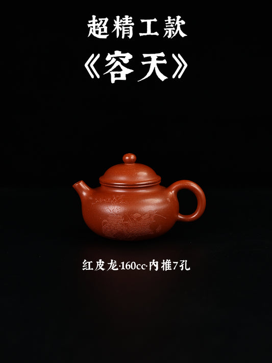 江亭亭 容天 紅皮龍 160cc
