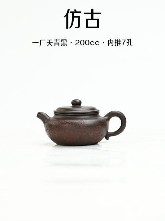 祁令軍 仿古 一廠天青黑 仿古 200cc