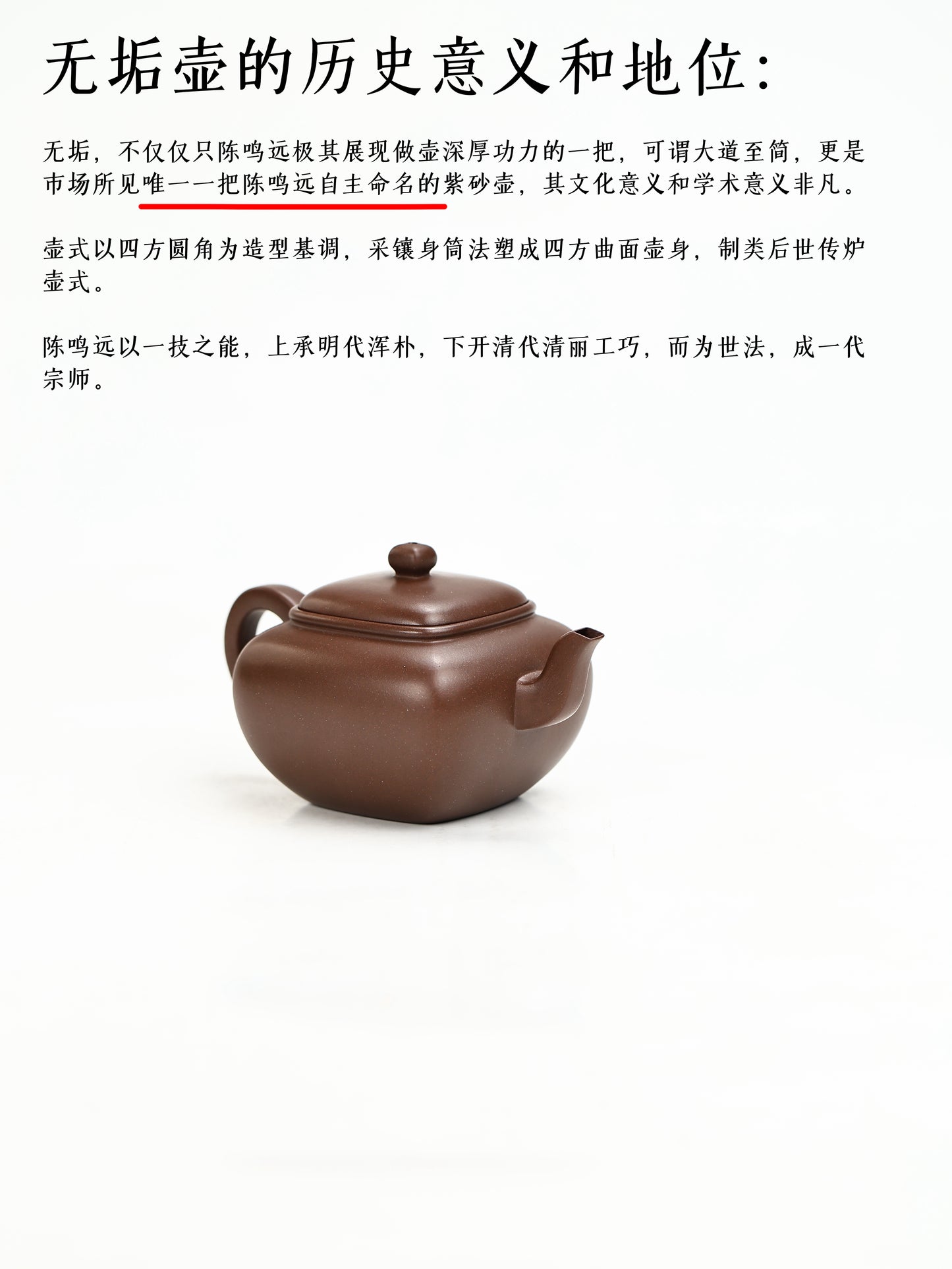 無垢壺 紫泥制 200cc