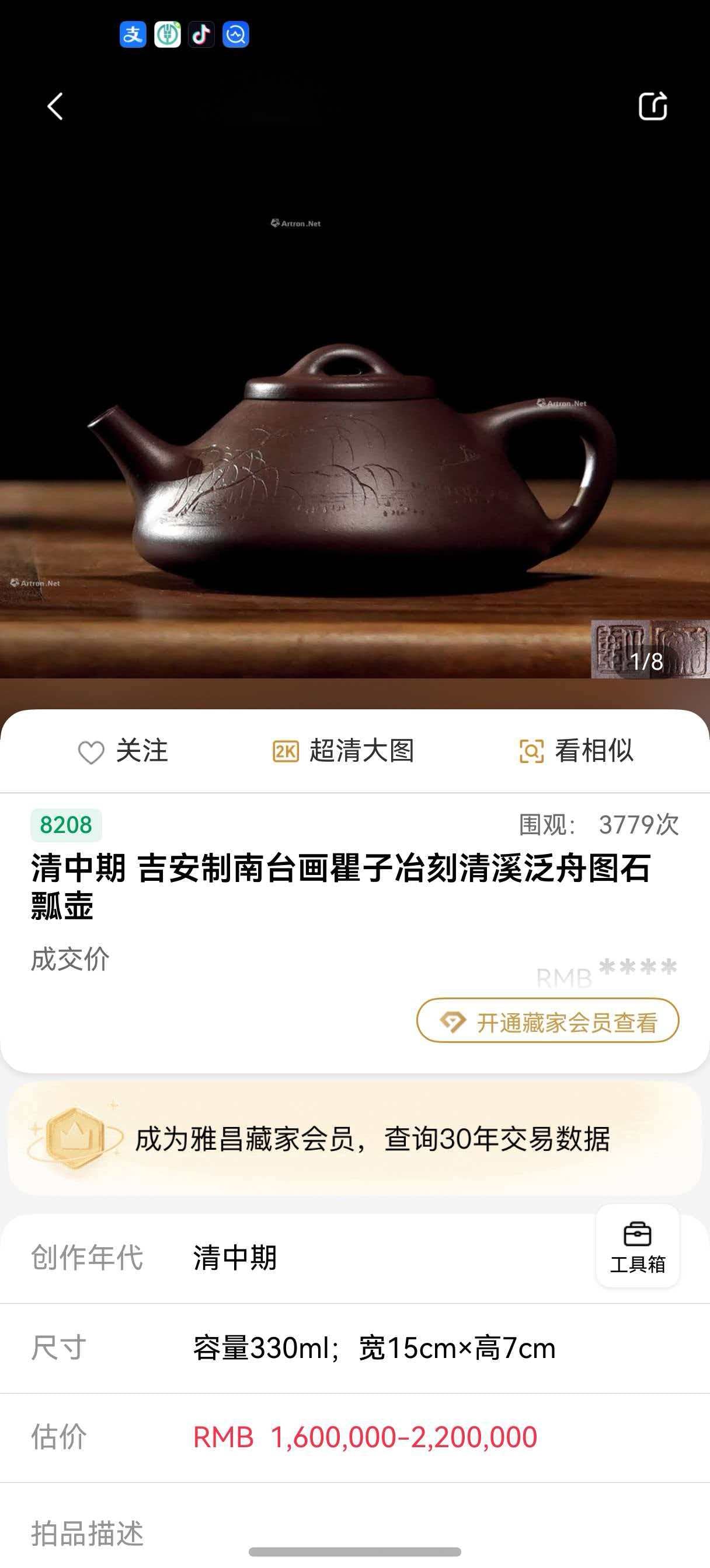 子冶山水石瓢壺 原礦紫泥製 130cc