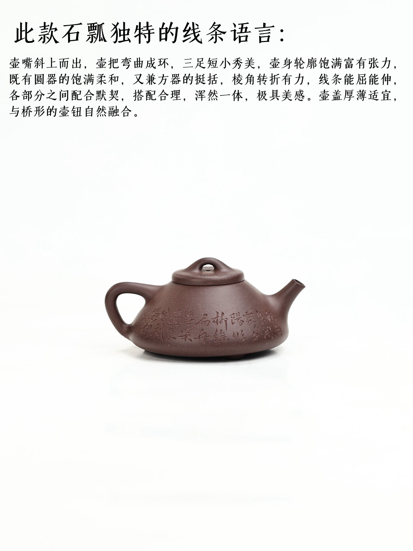 子冶山水石瓢壺 原礦紫泥製 130cc