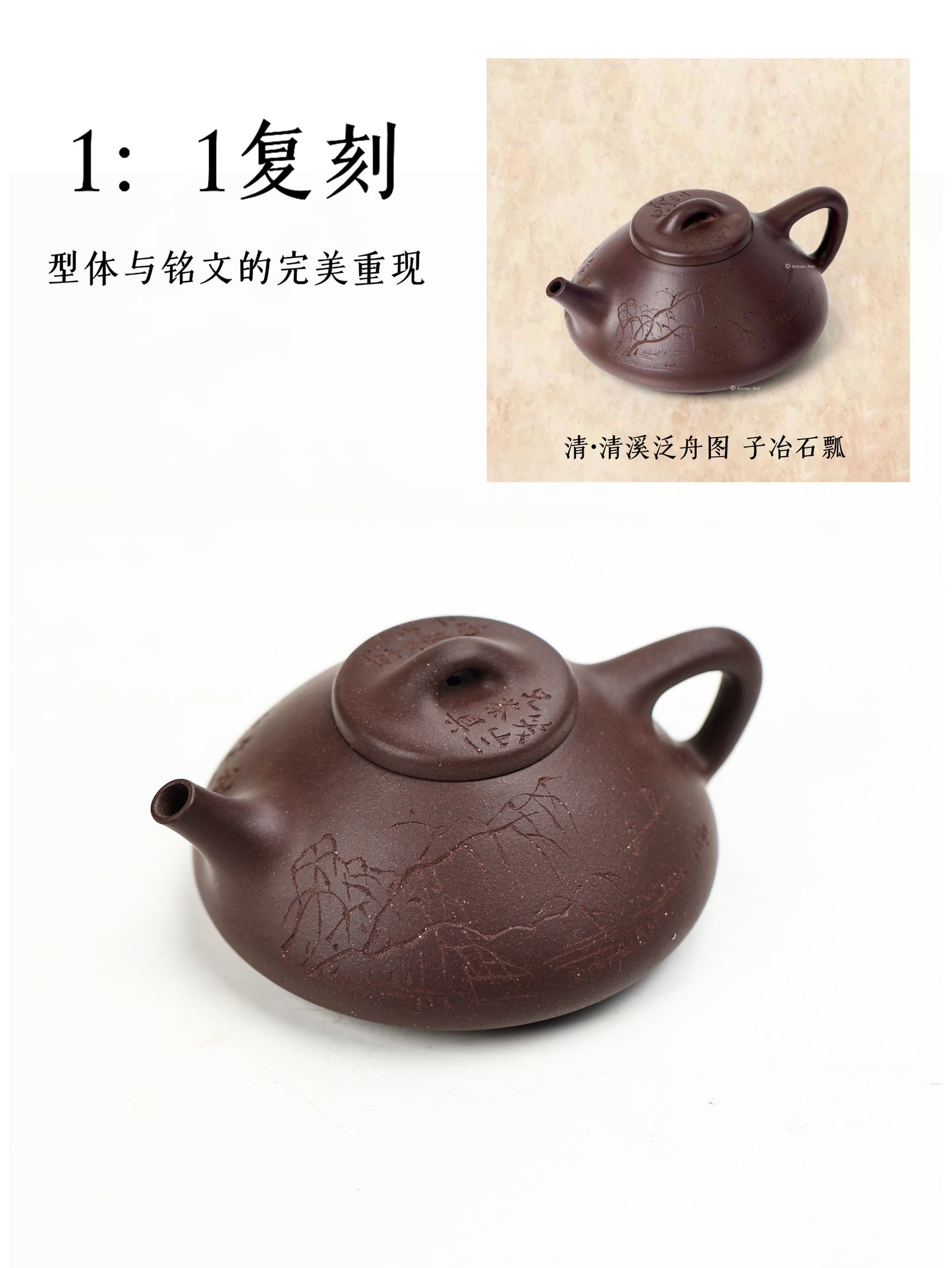 子冶山水石瓢壺 原礦紫泥製 130cc