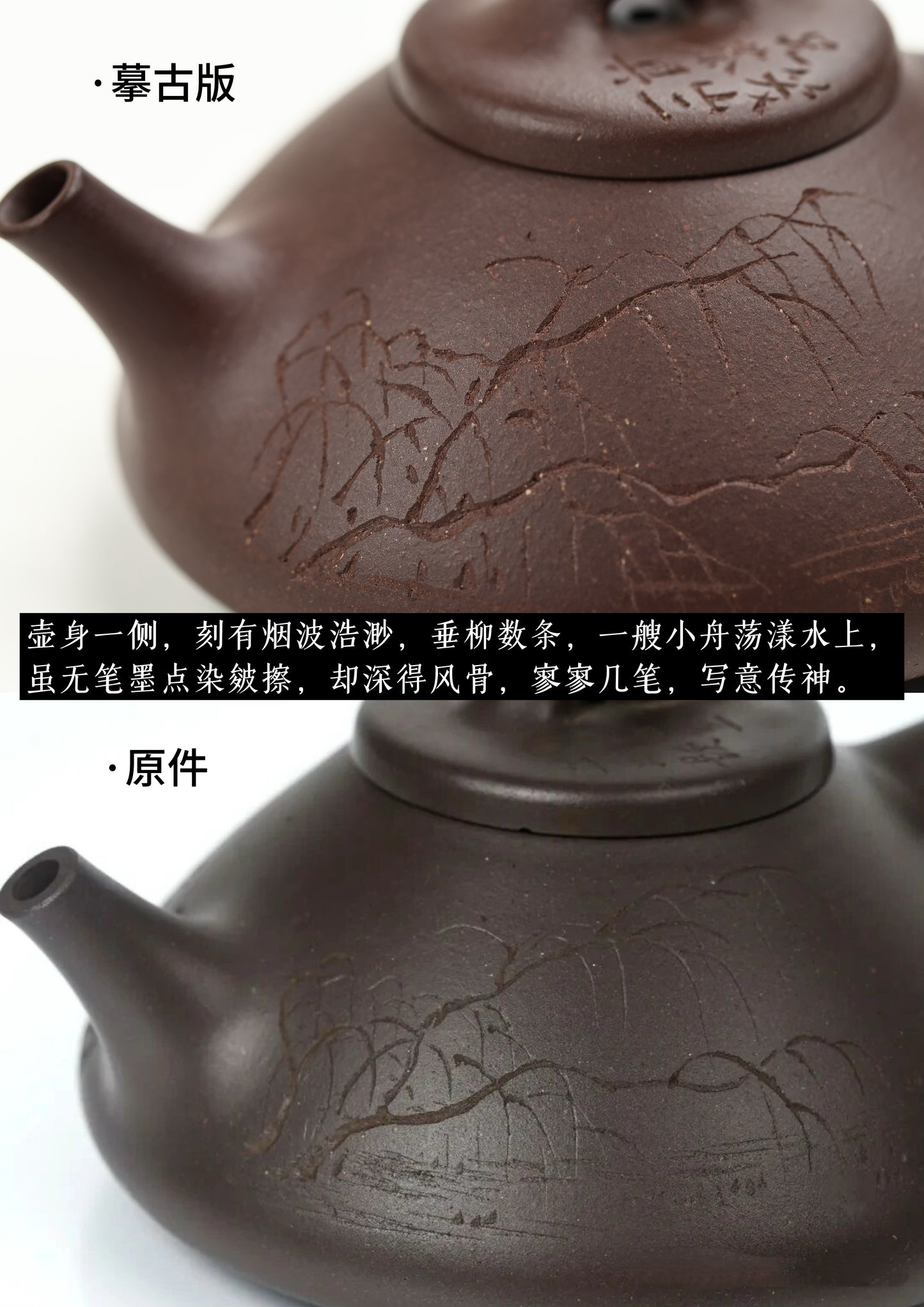 子冶山水石瓢壺 原礦紫泥製 130cc