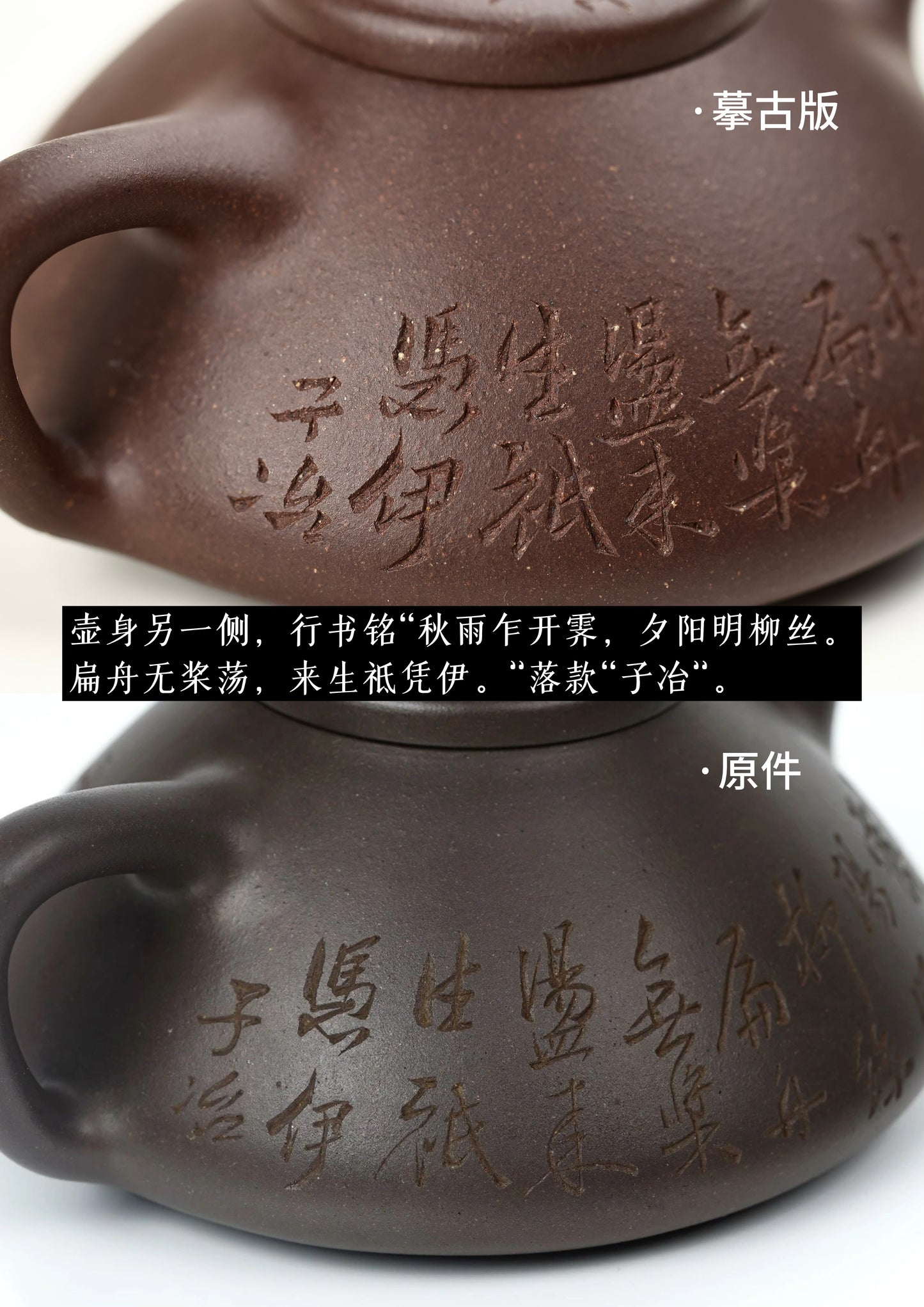 子冶山水石瓢壺 原礦紫泥製 130cc