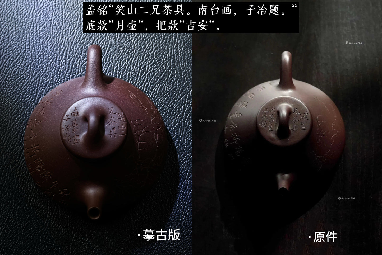 子冶山水石瓢壺 原礦紫泥製 130cc