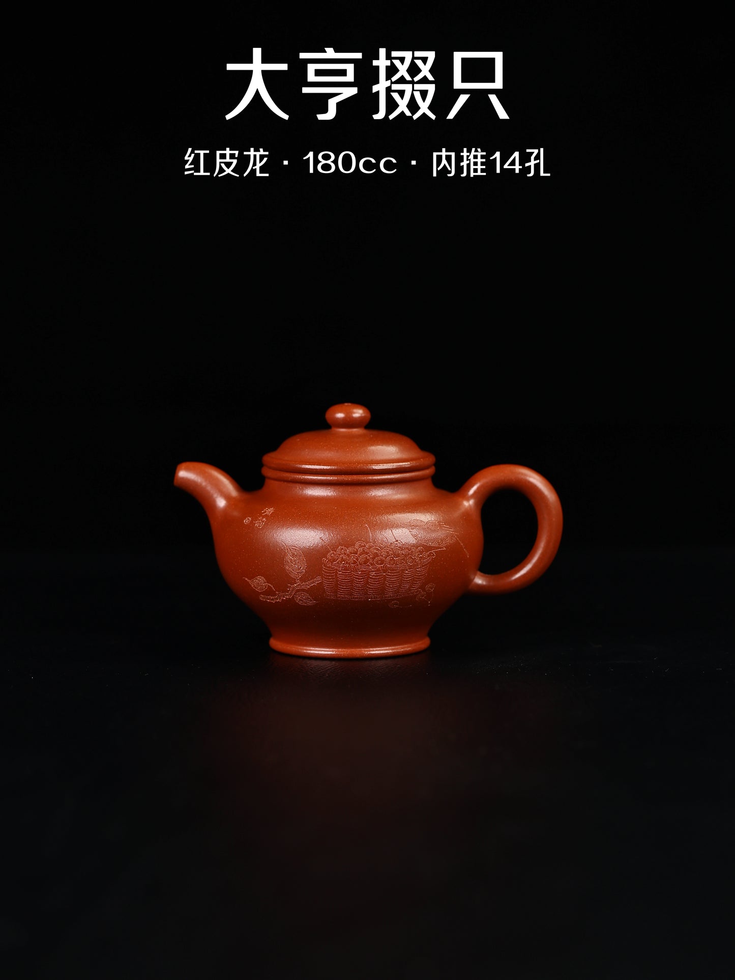 大亨掇隻 紅皮龍 180cc