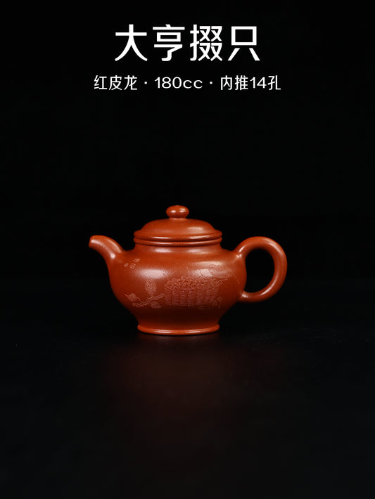 大亨掇隻 紅皮龍 180cc