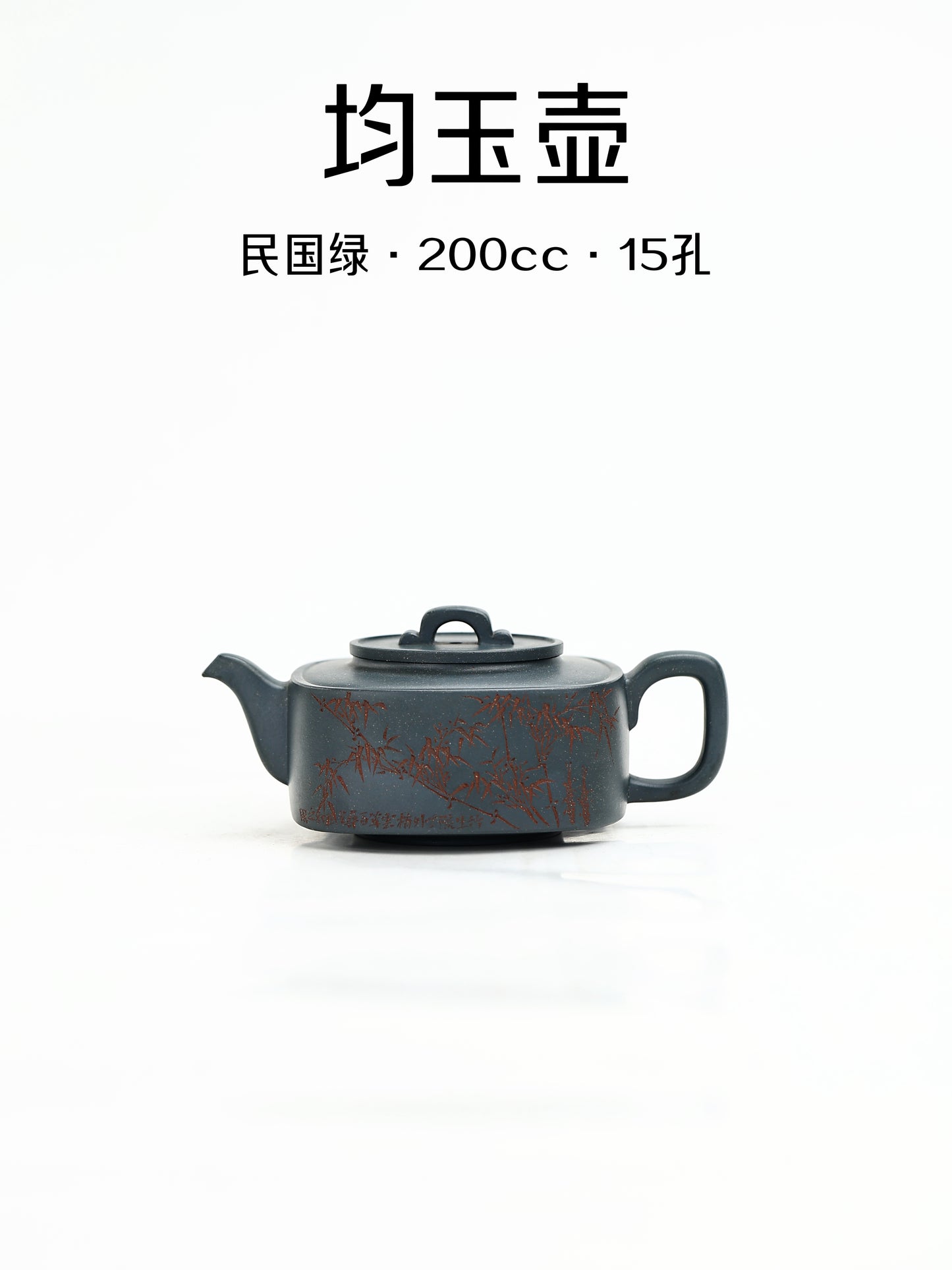 祁令軍 均玉 民國綠 200cc