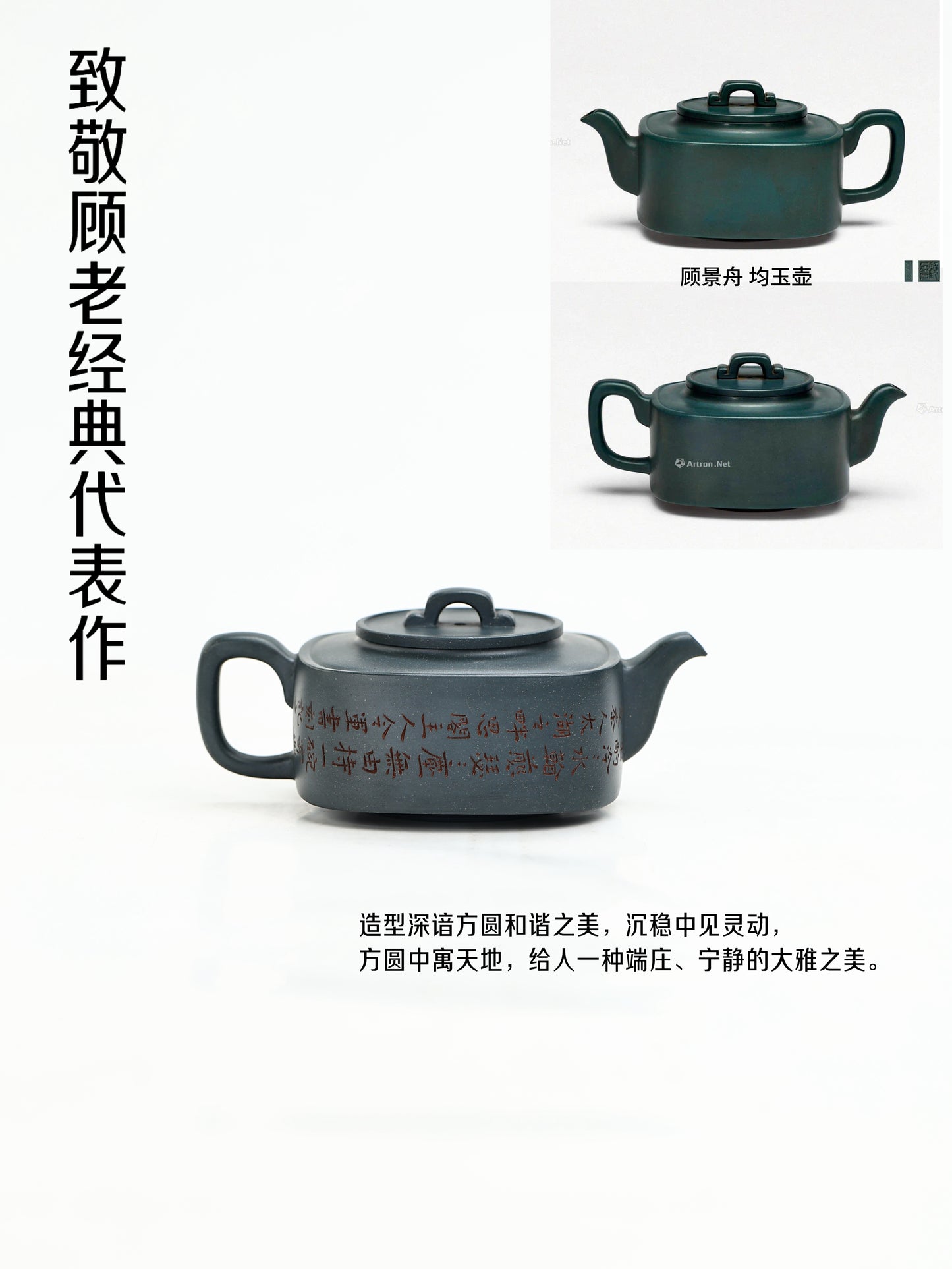 祁令軍 均玉 民國綠 200cc