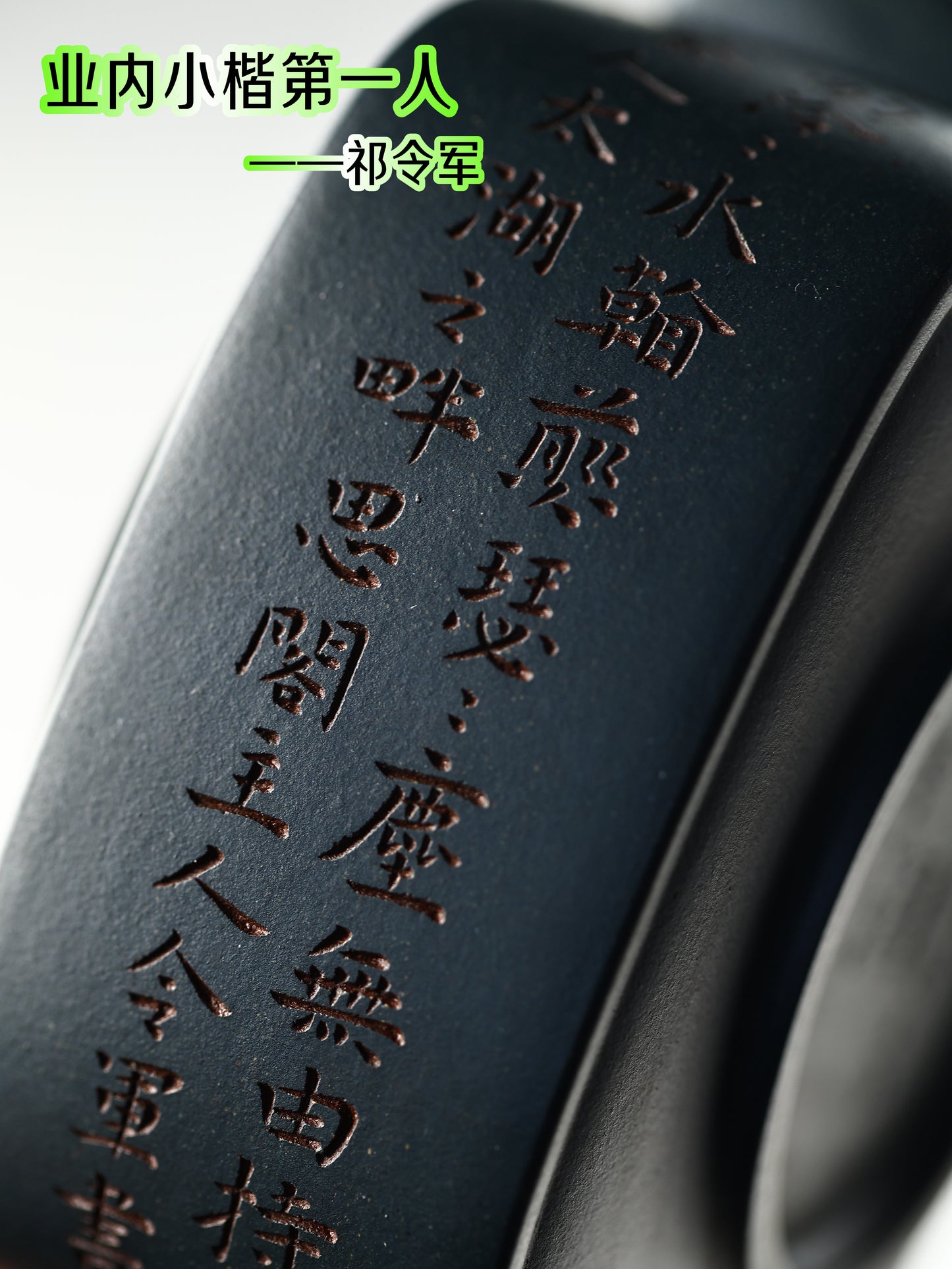 祁令軍 均玉 民國綠 200cc
