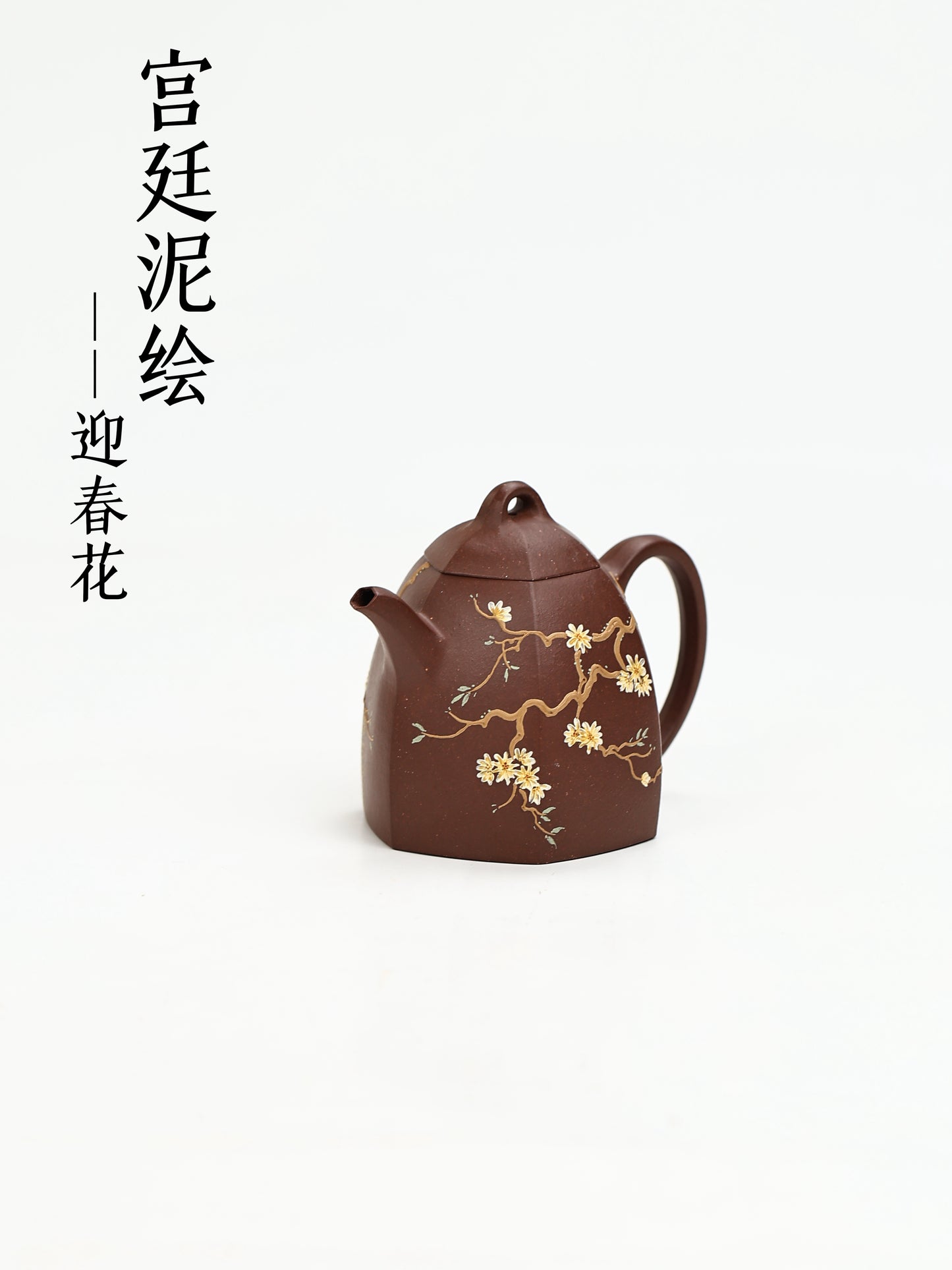 六方古秦權 紫泥 180cc