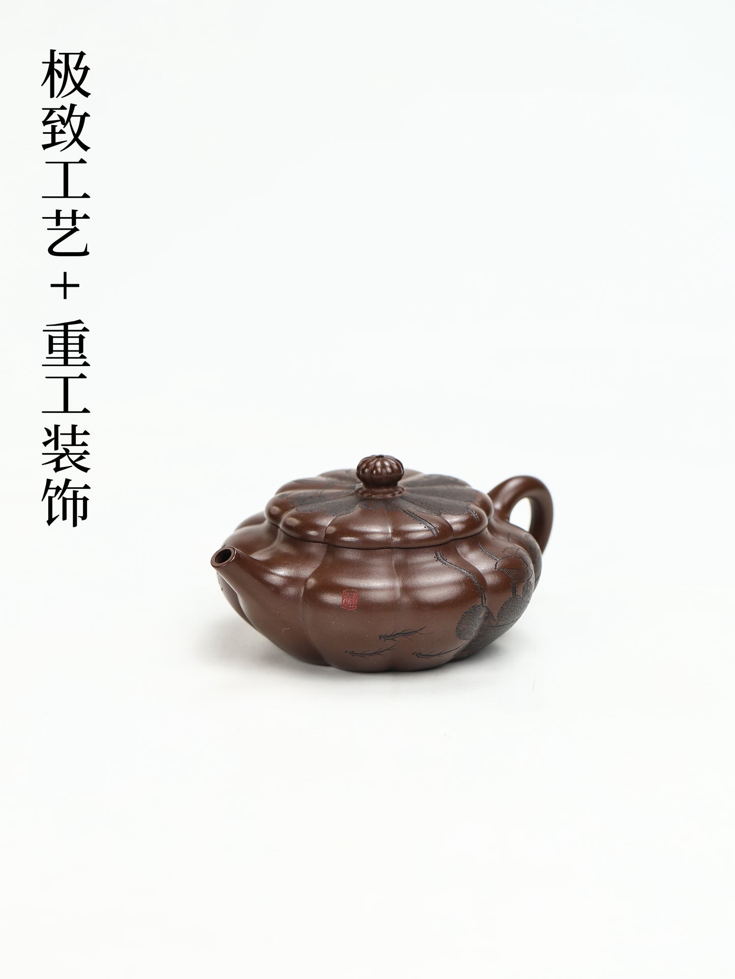 桑崧傑 筋紋扁晨 特級紫泥 220cc