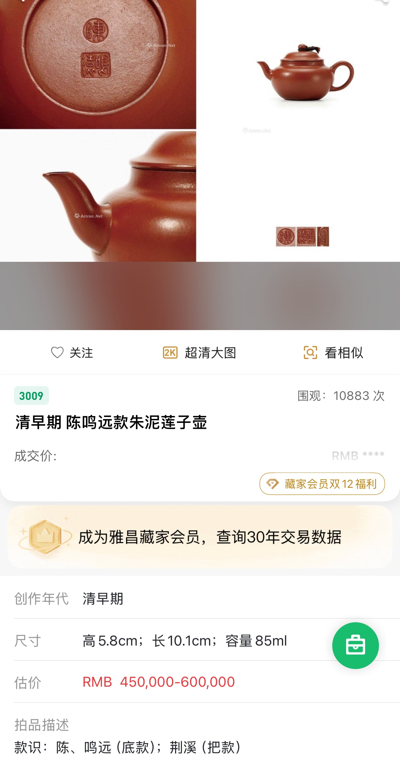 清鳴遠蓮子 紫泥 120cc