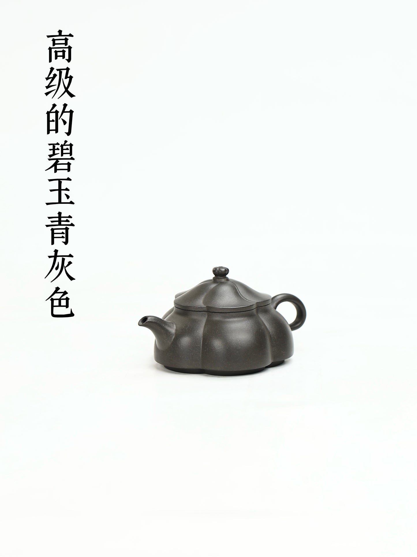 五瓣梅 碧玉砂 150cc