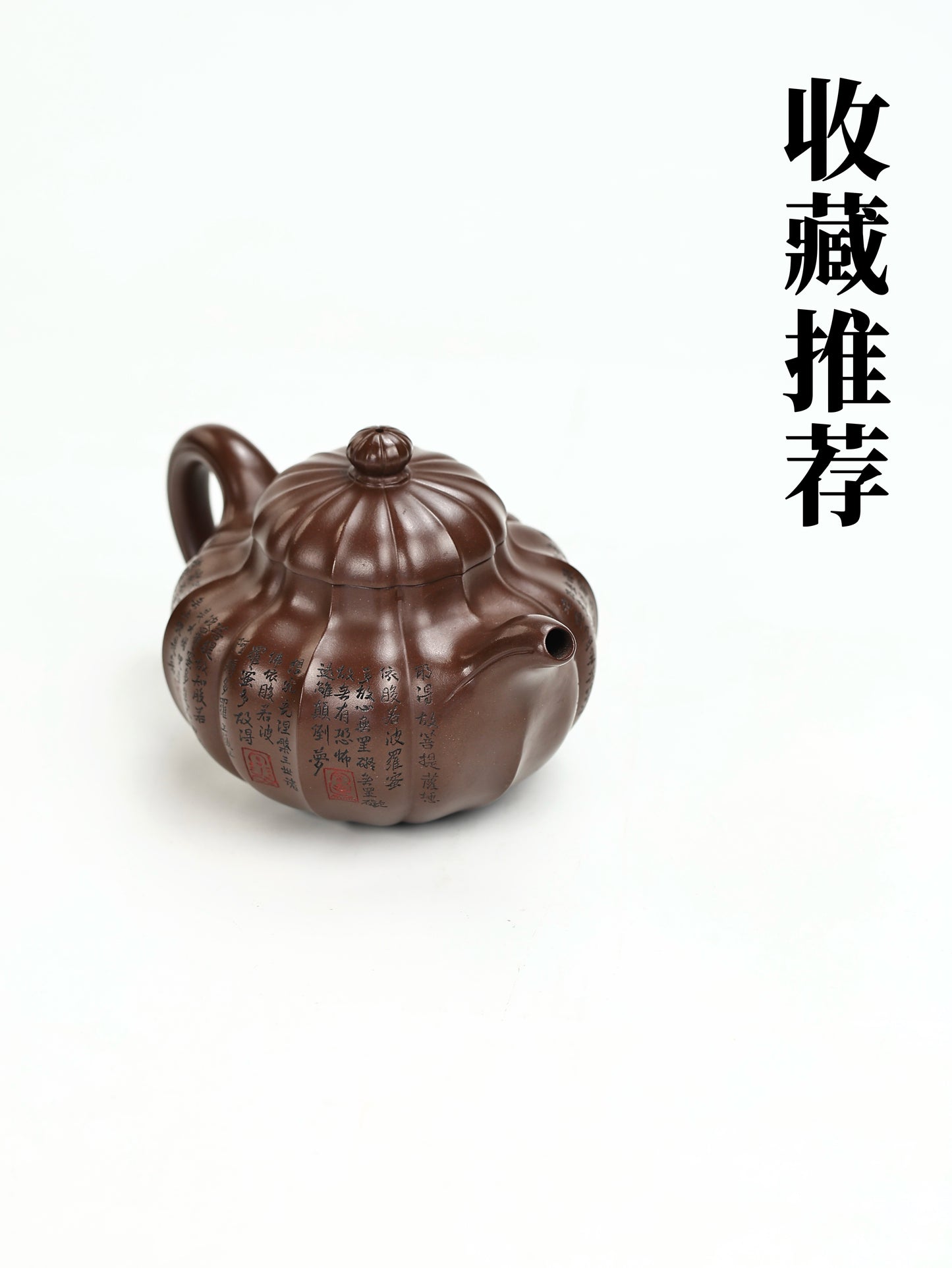 桑崧傑 筋紋柿圓 紫泥 420cc