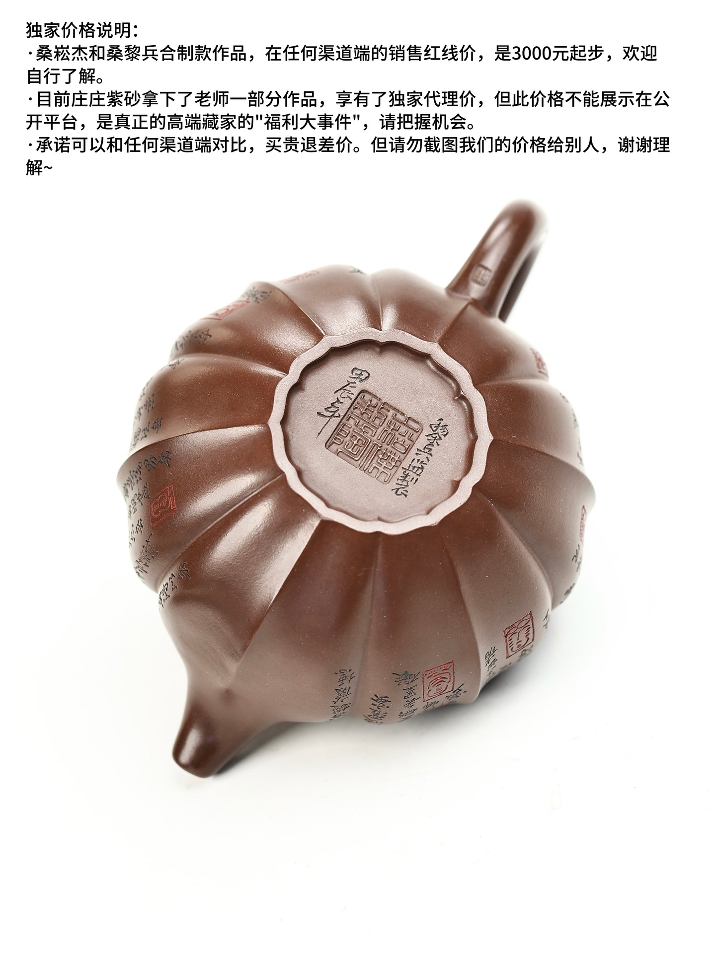 桑崧傑 筋紋柿圓 紫泥 420cc