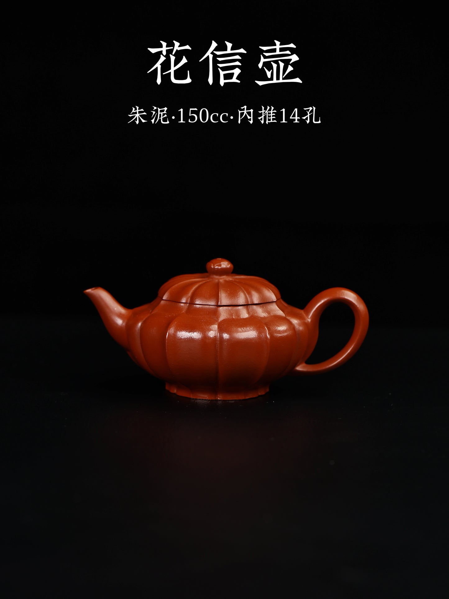 花信壺 朱泥 150cc