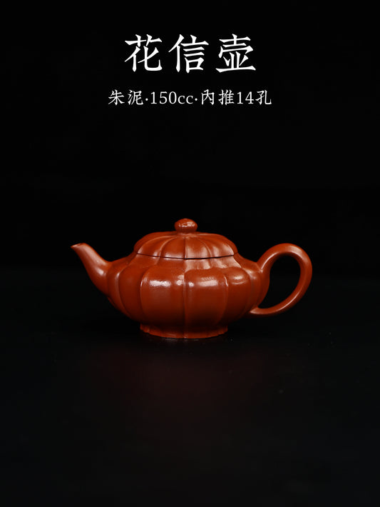 花信壺 朱泥 150cc