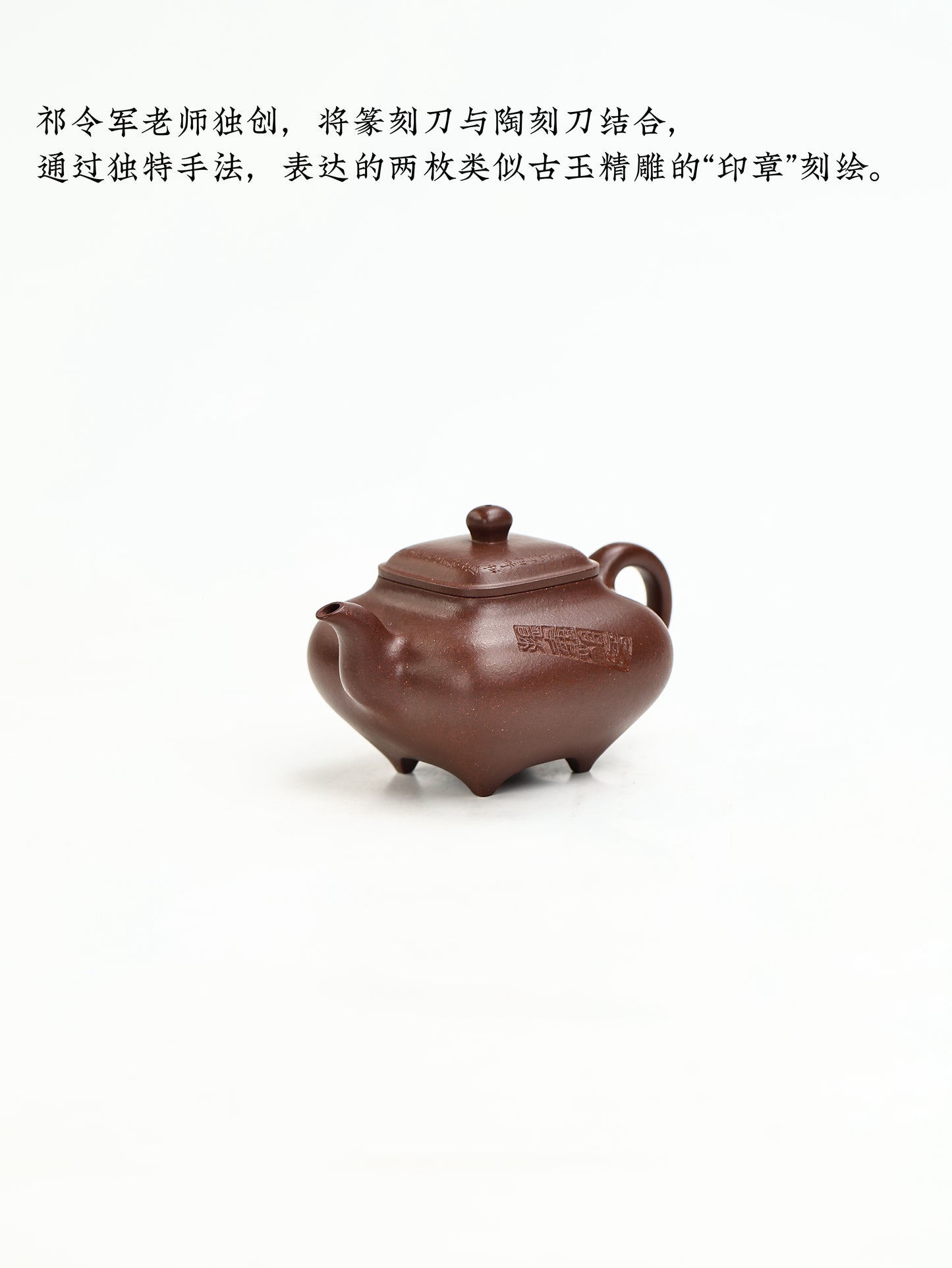 祁令軍 傳爐 黑星土 230cc