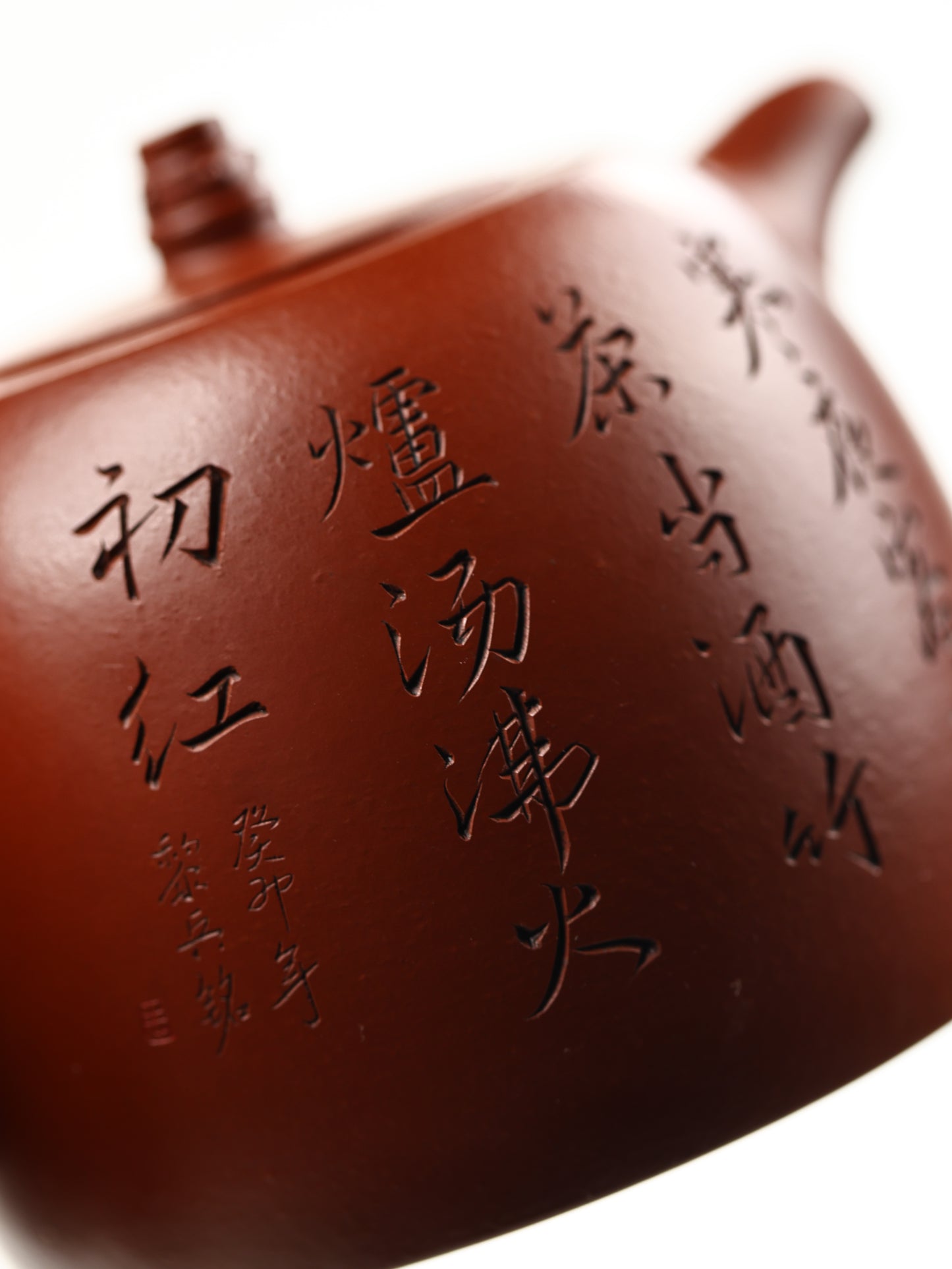 桑崧傑 高井欄 朱泥 350cc