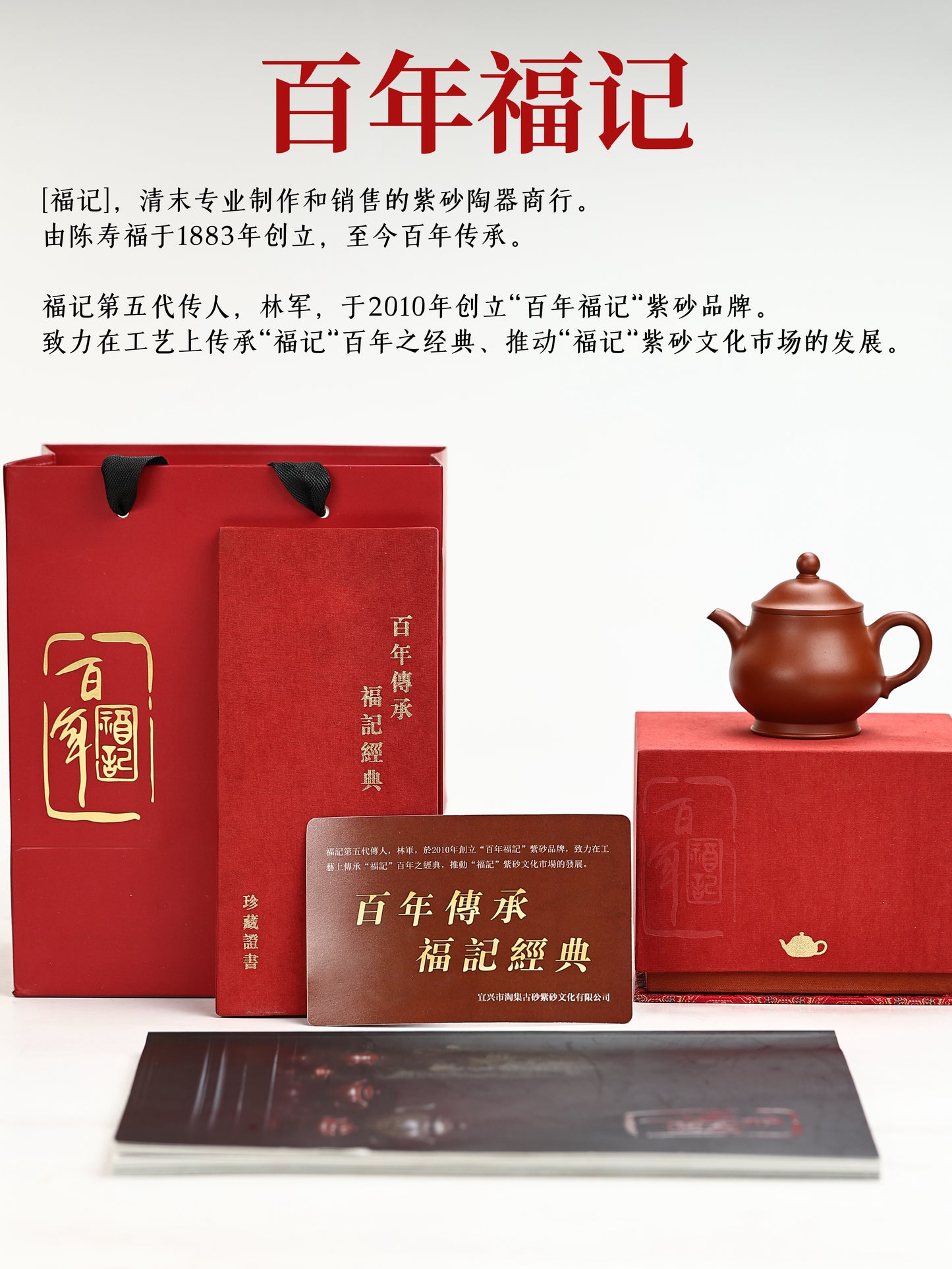 全手工摹古 清·許伯俊制·高潘壺 朱泥 105cc