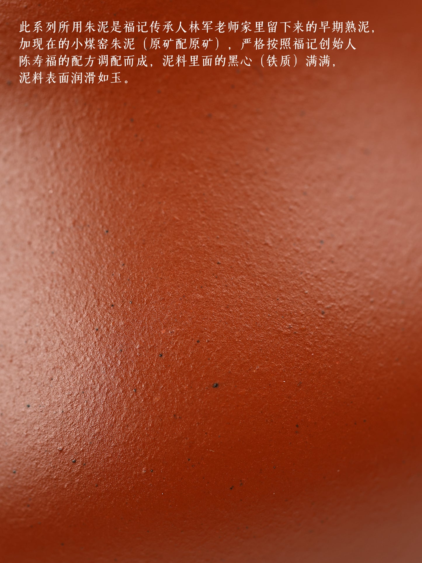 全手工摹古 清·許伯俊制·高潘壺 朱泥 105cc
