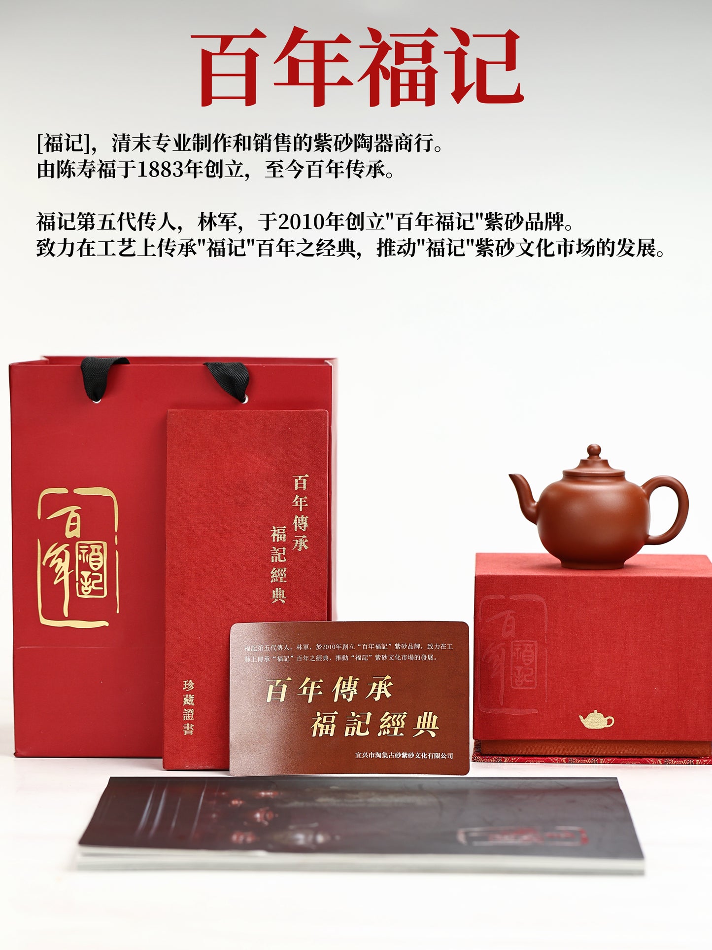 全手工摹古 清·逸公款·笠帽宮燈 朱泥  130cc