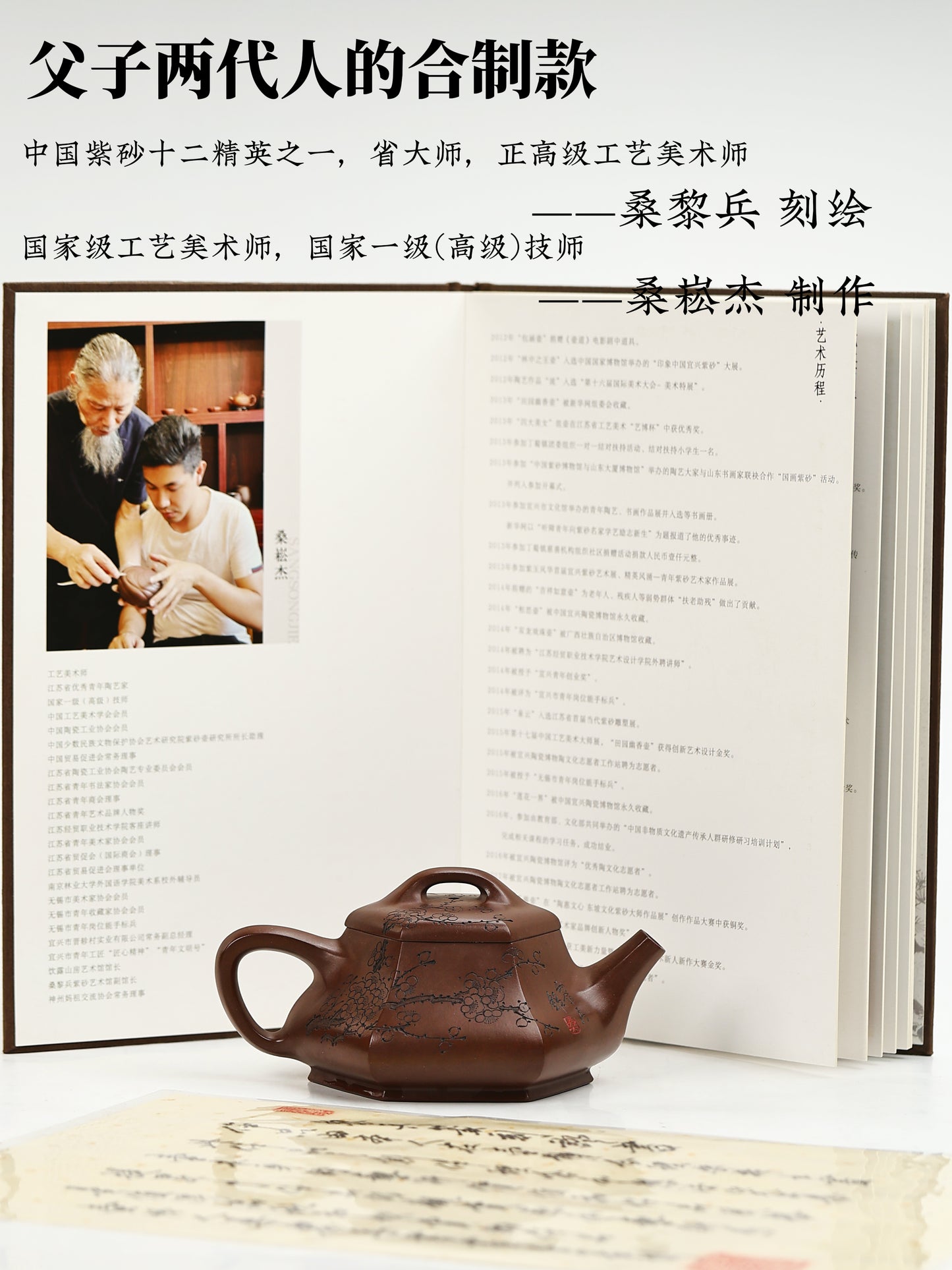 桑崧傑 六方礎瓢 紫泥 260cc