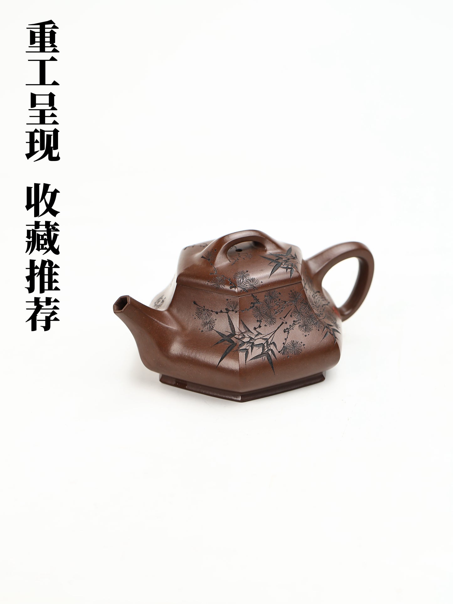 桑崧傑 六方礎瓢 紫泥 260cc