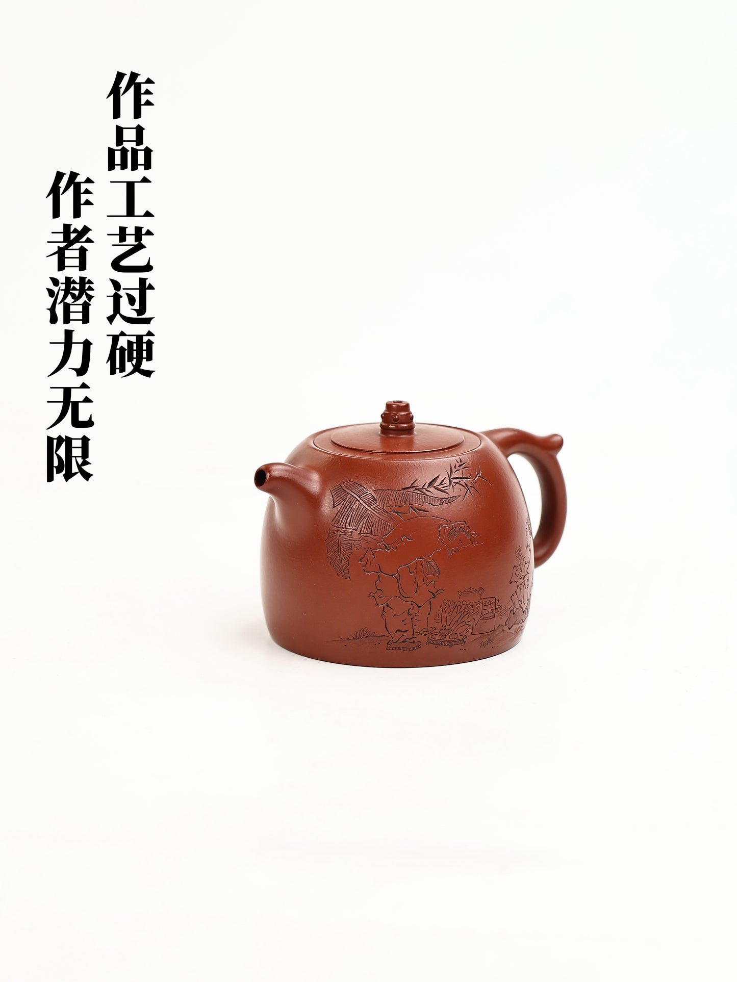 桑崧傑 高井欄 朱泥 350cc
