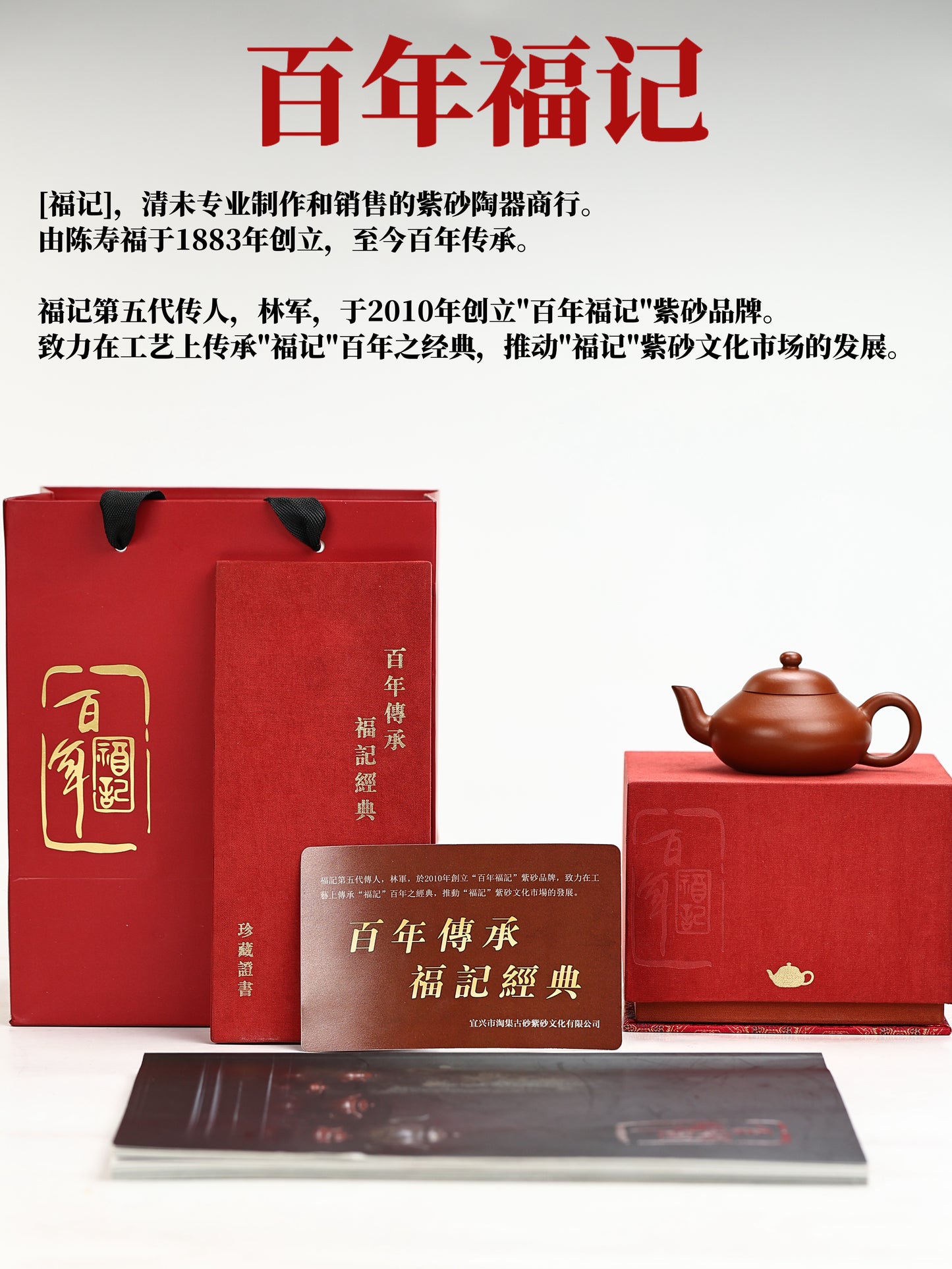 摹|清乾隆年制款·梨形 朱泥 100cc