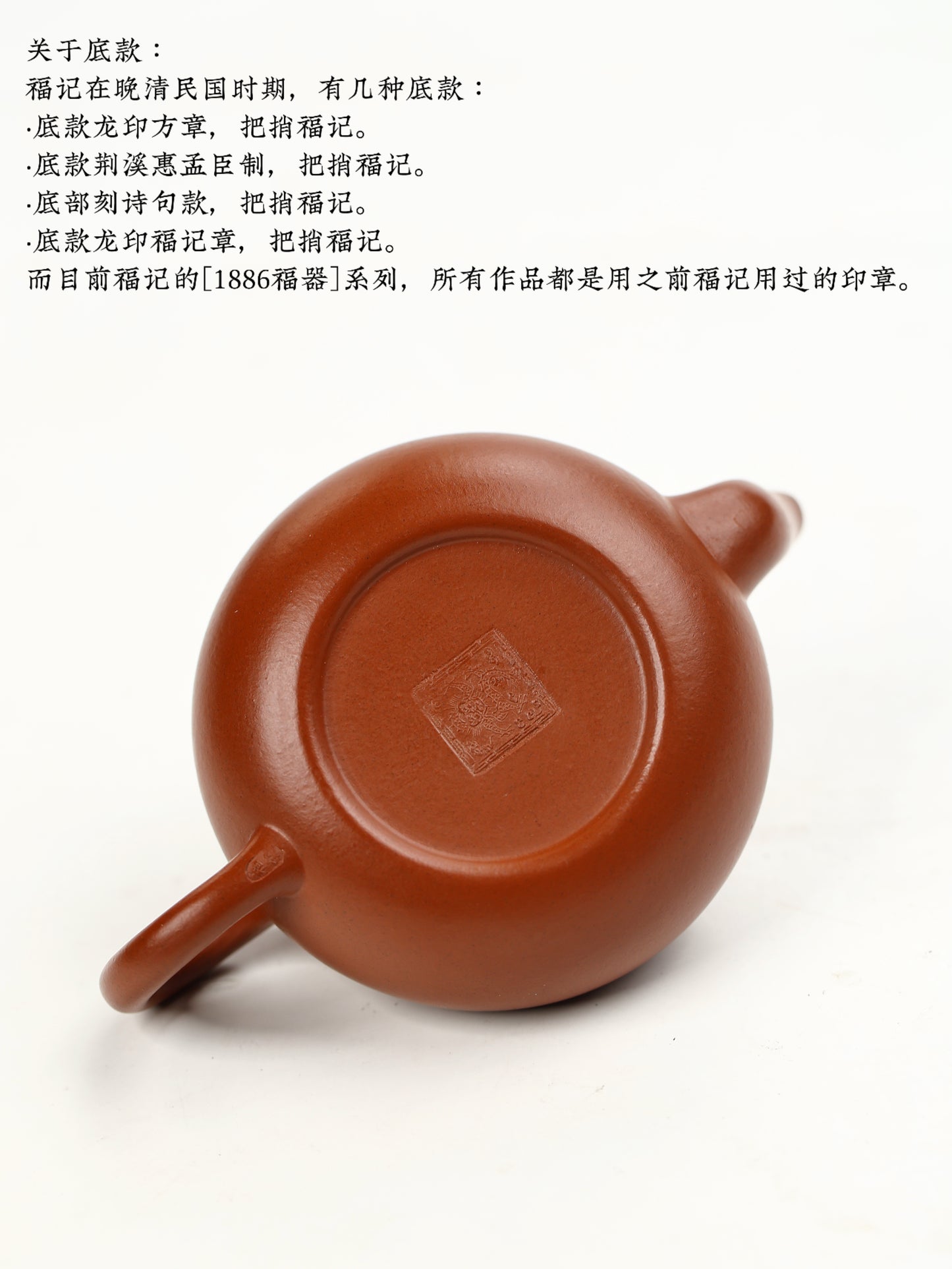 摹|清乾隆年制款·梨形 朱泥 100cc