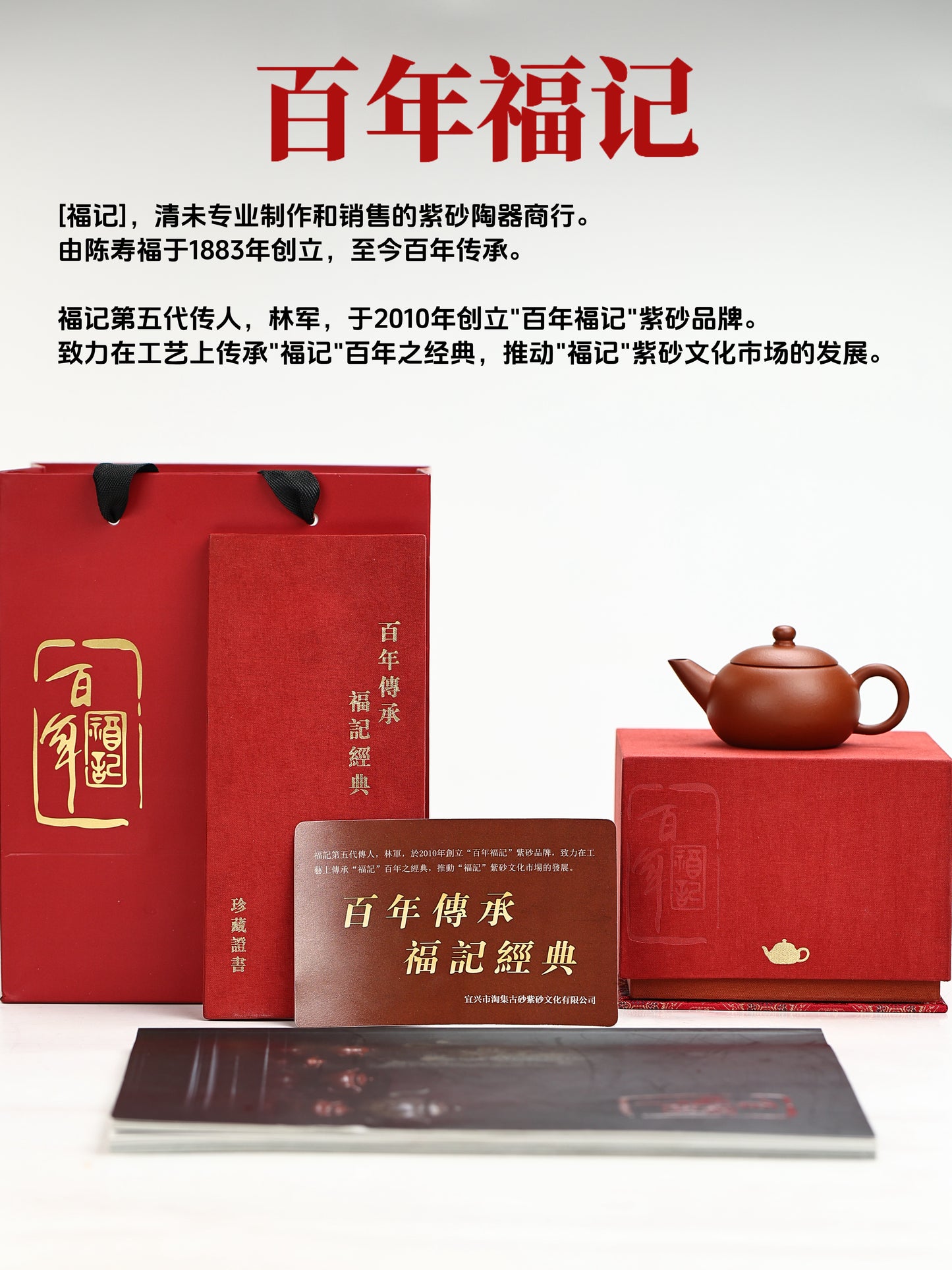 寅春式水平 朱泥 90cc