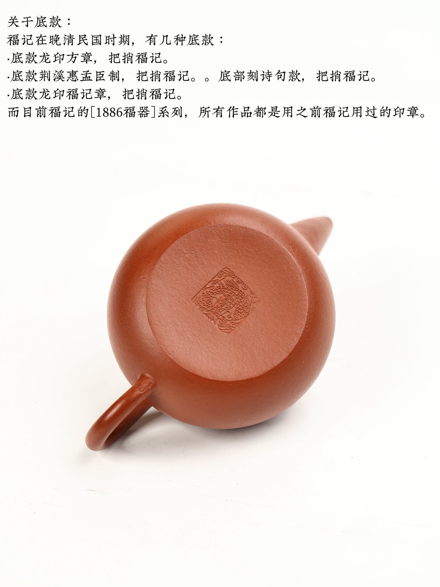 寅春式水平 朱泥 90cc