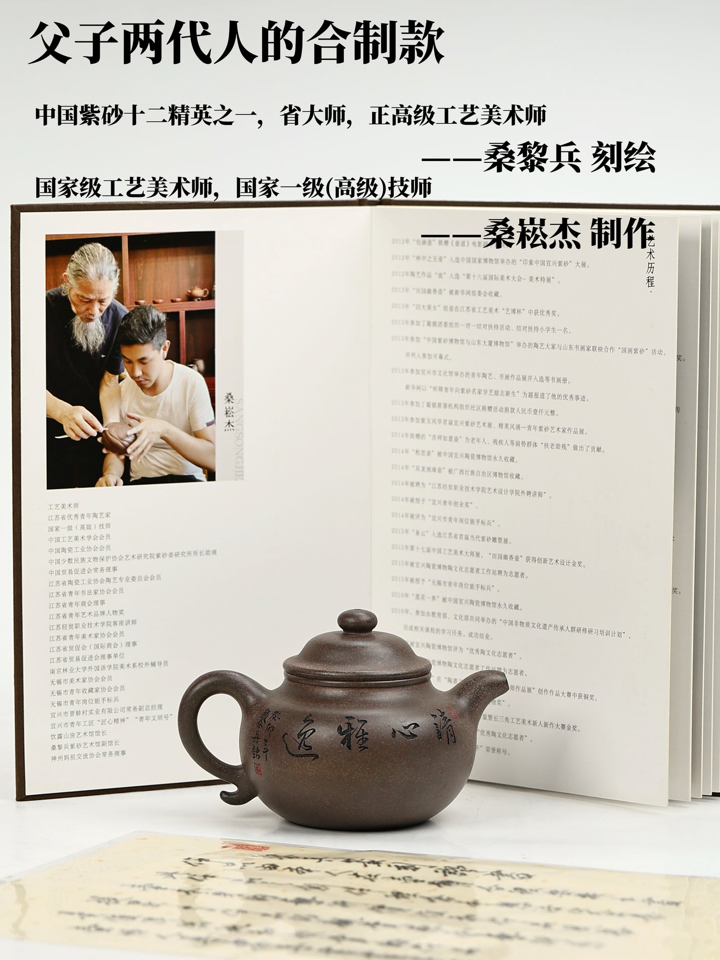 桑崧傑 大亨蓮子 段泥超高溫 340cc