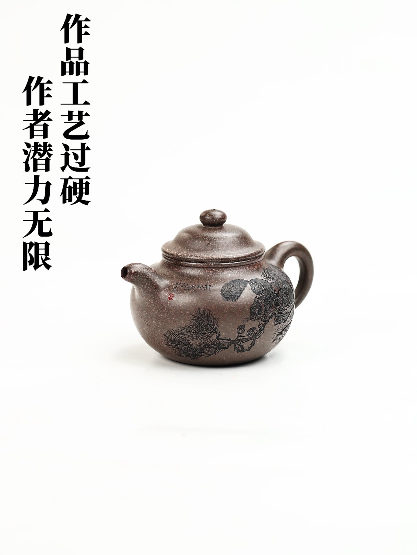 桑崧傑 大亨蓮子 段泥超高溫 340cc