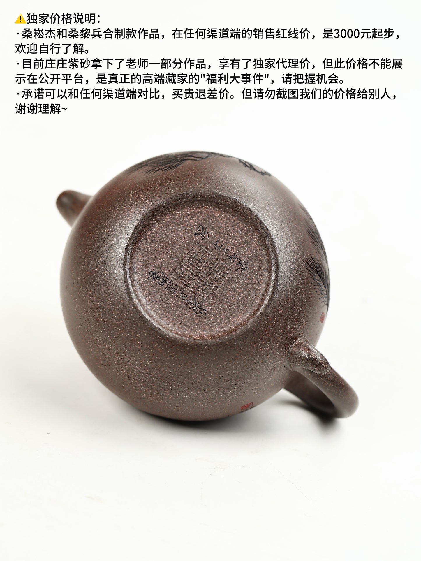 桑崧傑 大亨蓮子 段泥超高溫 340cc