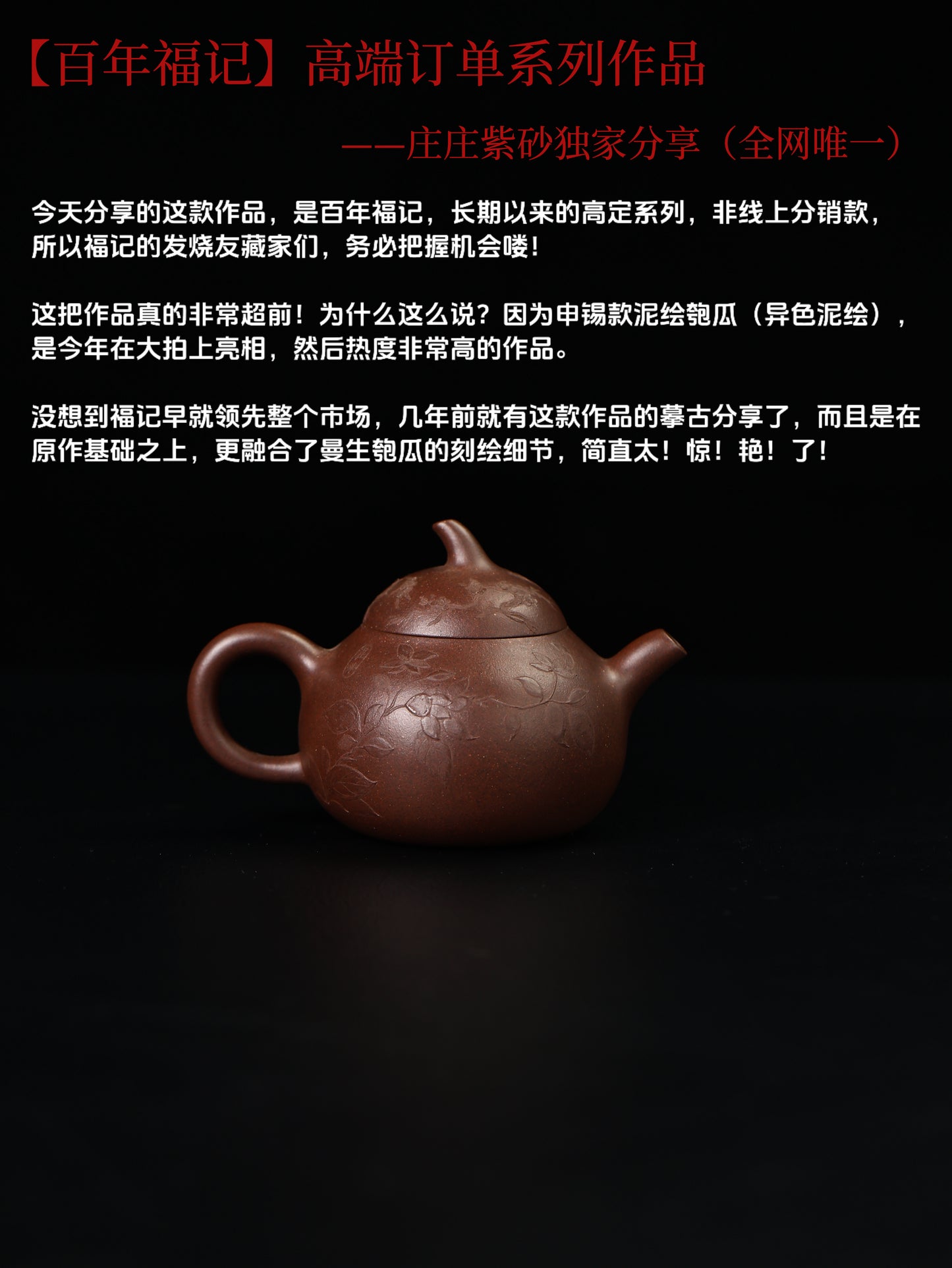 全手工·申錫款·匏瓜 紫泥 170cc