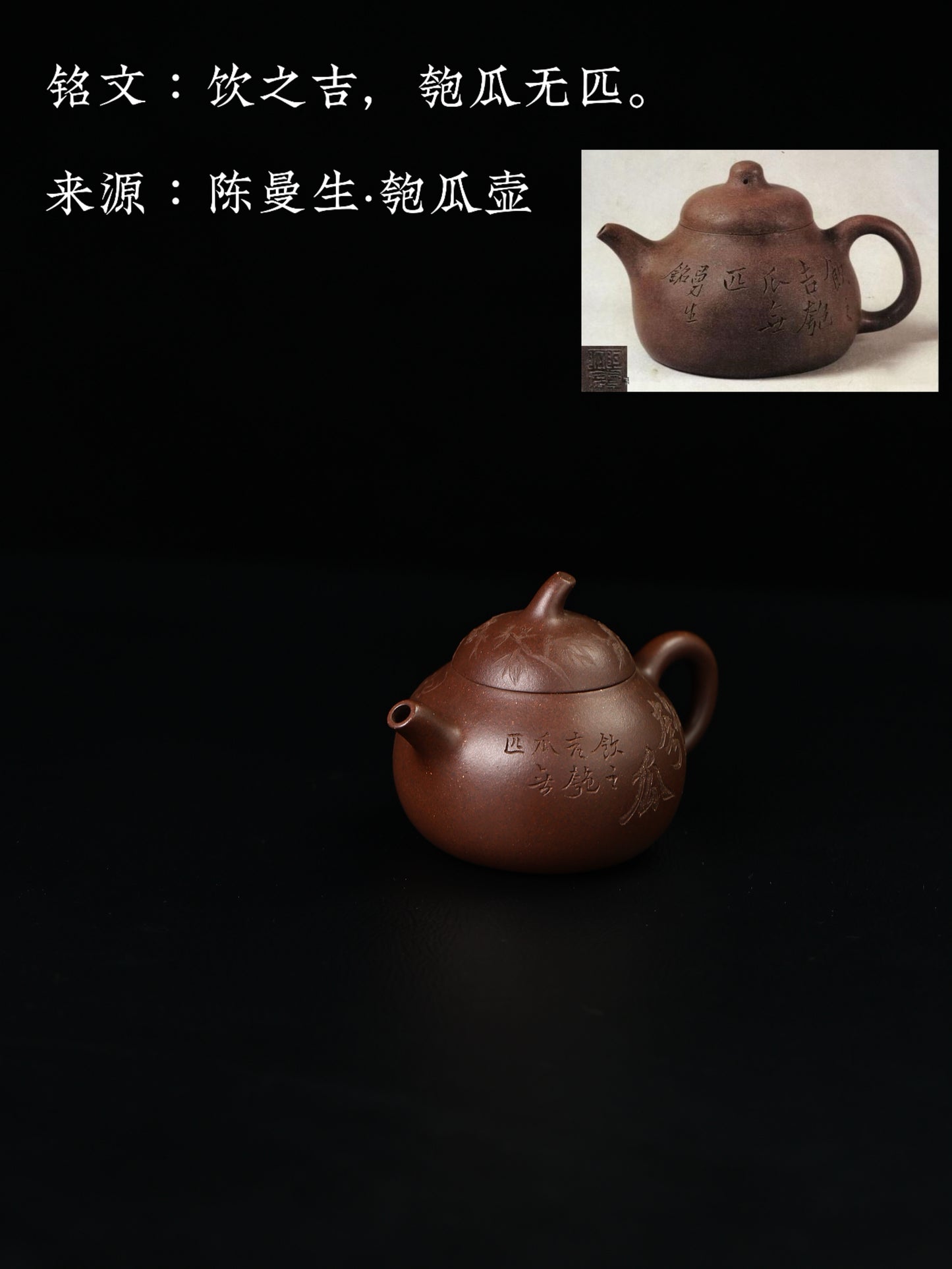 全手工·申錫款·匏瓜 紫泥 170cc