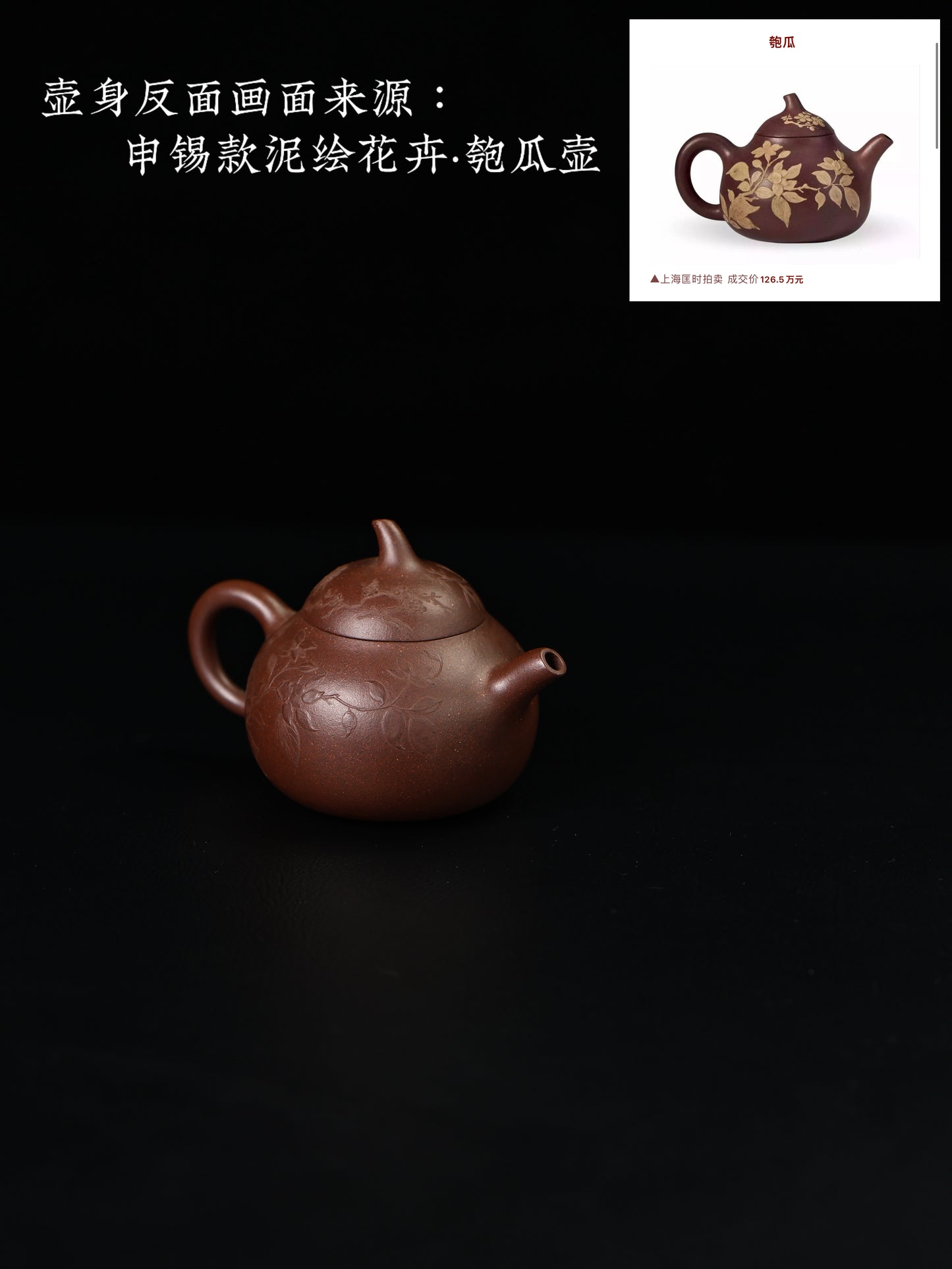 全手工·申錫款·匏瓜 紫泥 170cc