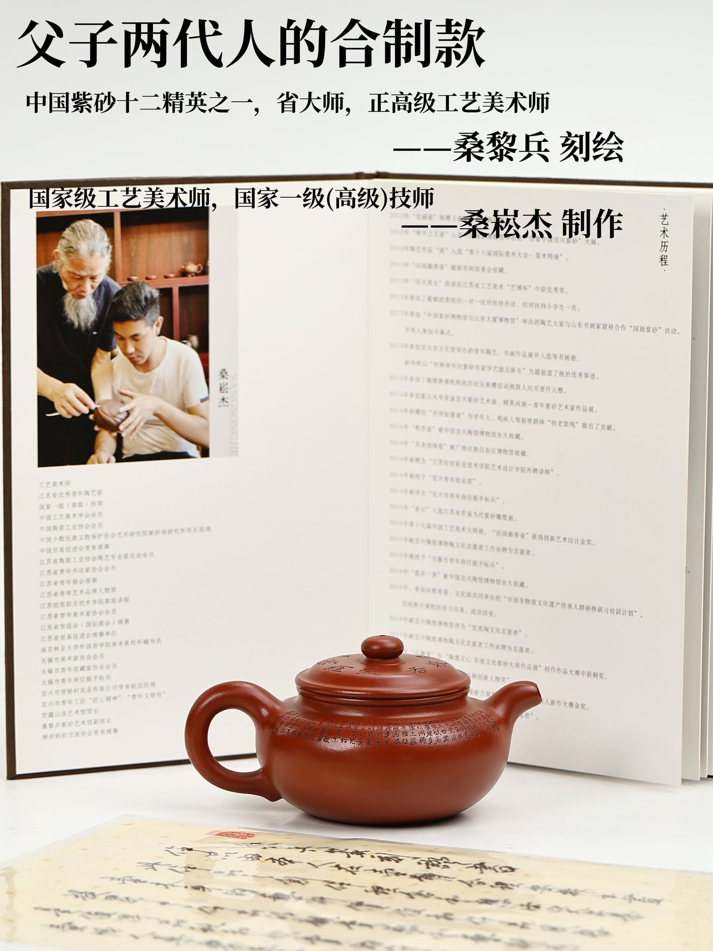 桑崧傑 仿古 朱泥 320cc
