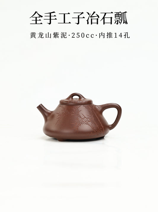 全手工子冶石瓢 黃龍山紫泥 250cc