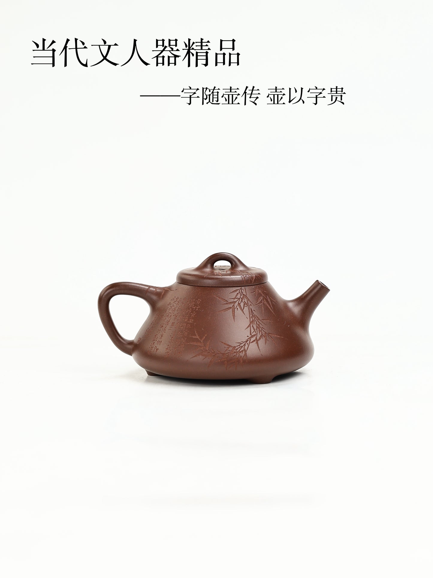 全手工子冶石瓢 黃龍山紫泥 250cc