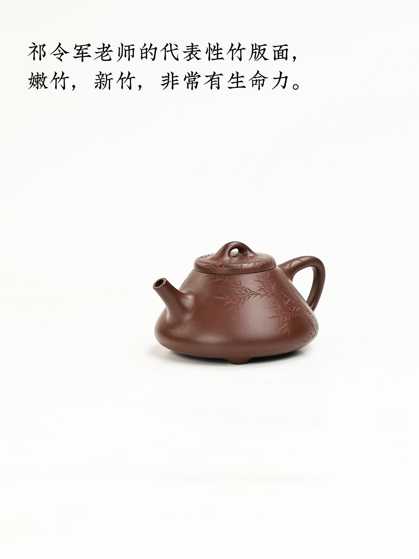 全手工子冶石瓢 黃龍山紫泥 250cc