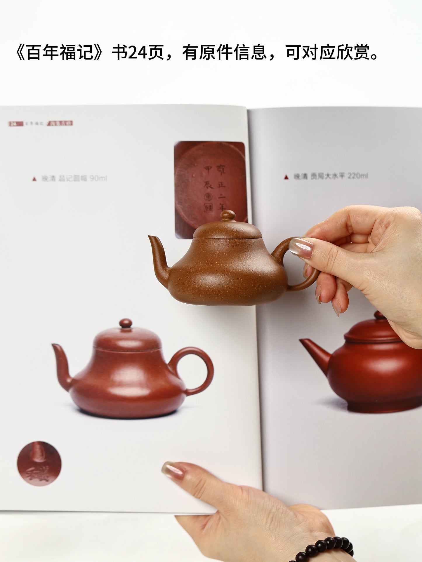 古法全手·晚清君德壺 早期降坡泥 120cc