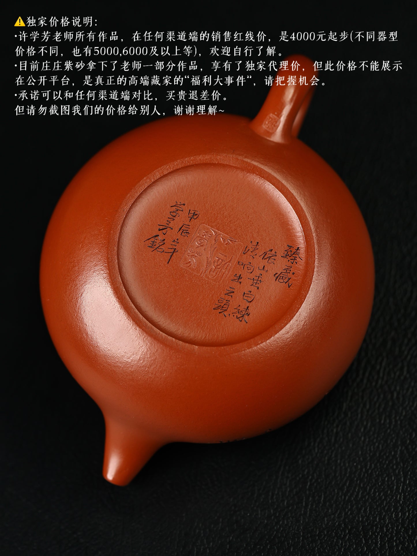 許學芳 扁腹仿古 朱泥 240cc