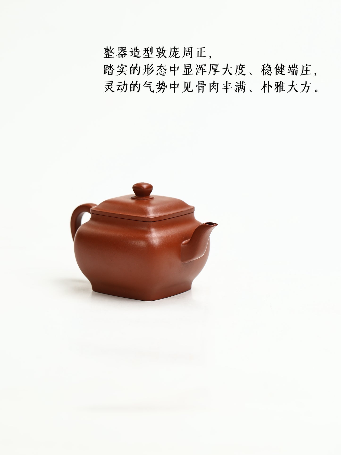 全手工鳴遠四方 朱泥 200cc