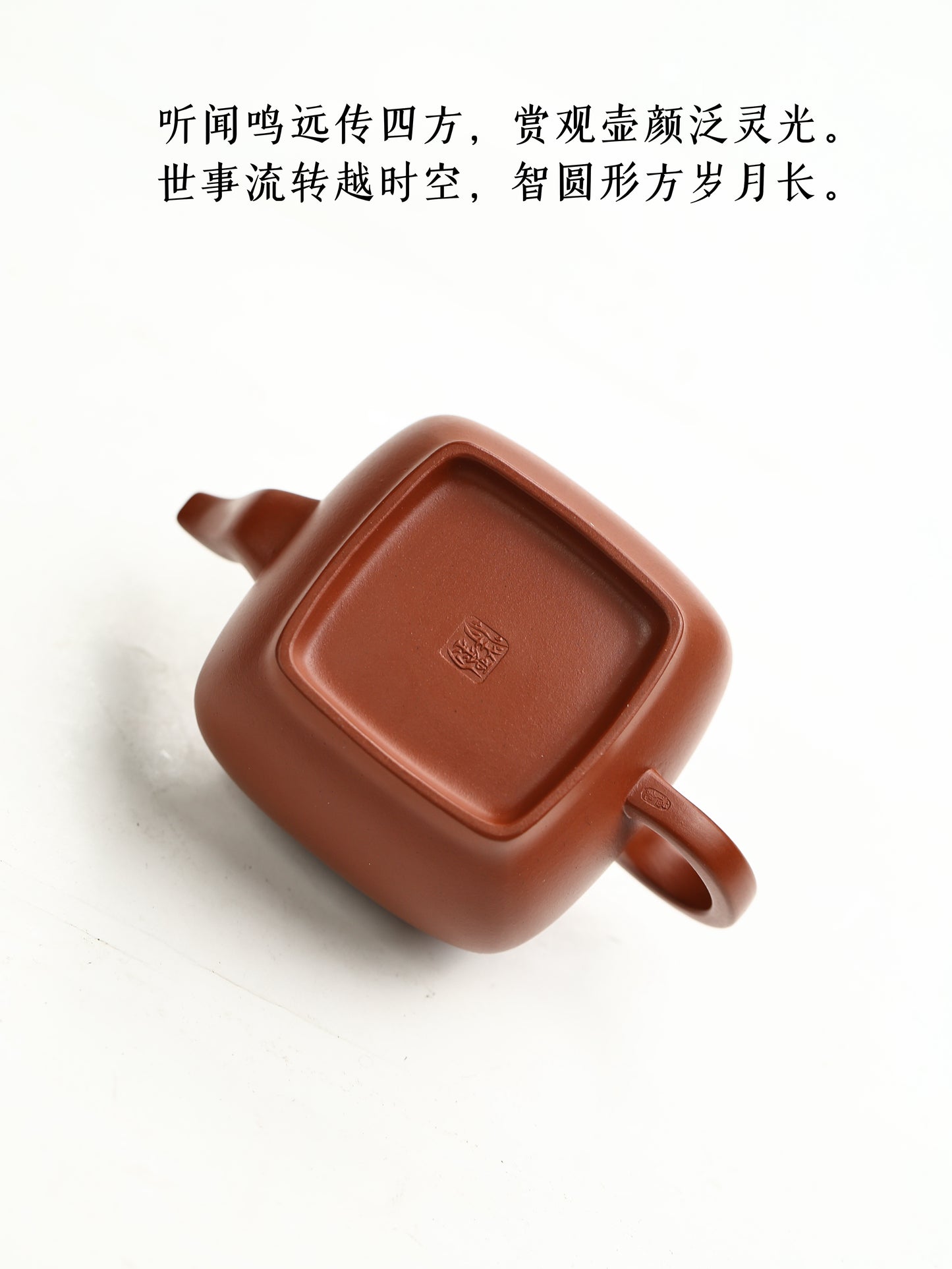 全手工鳴遠四方 朱泥 200cc