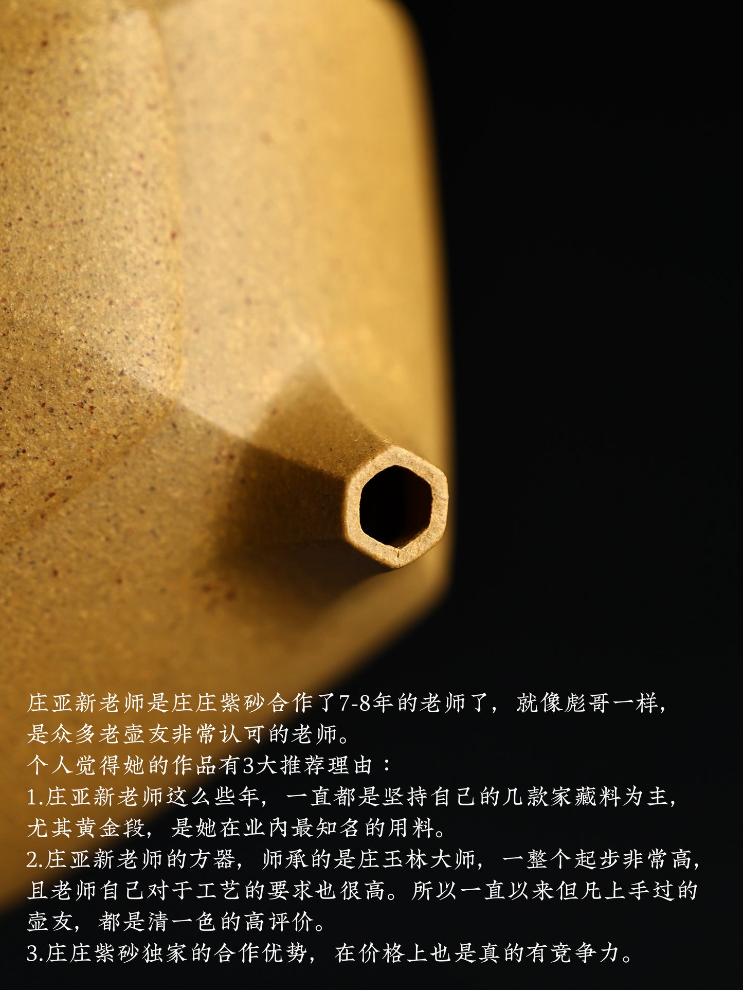 六方西施 黃龍山黃金段 180cc
